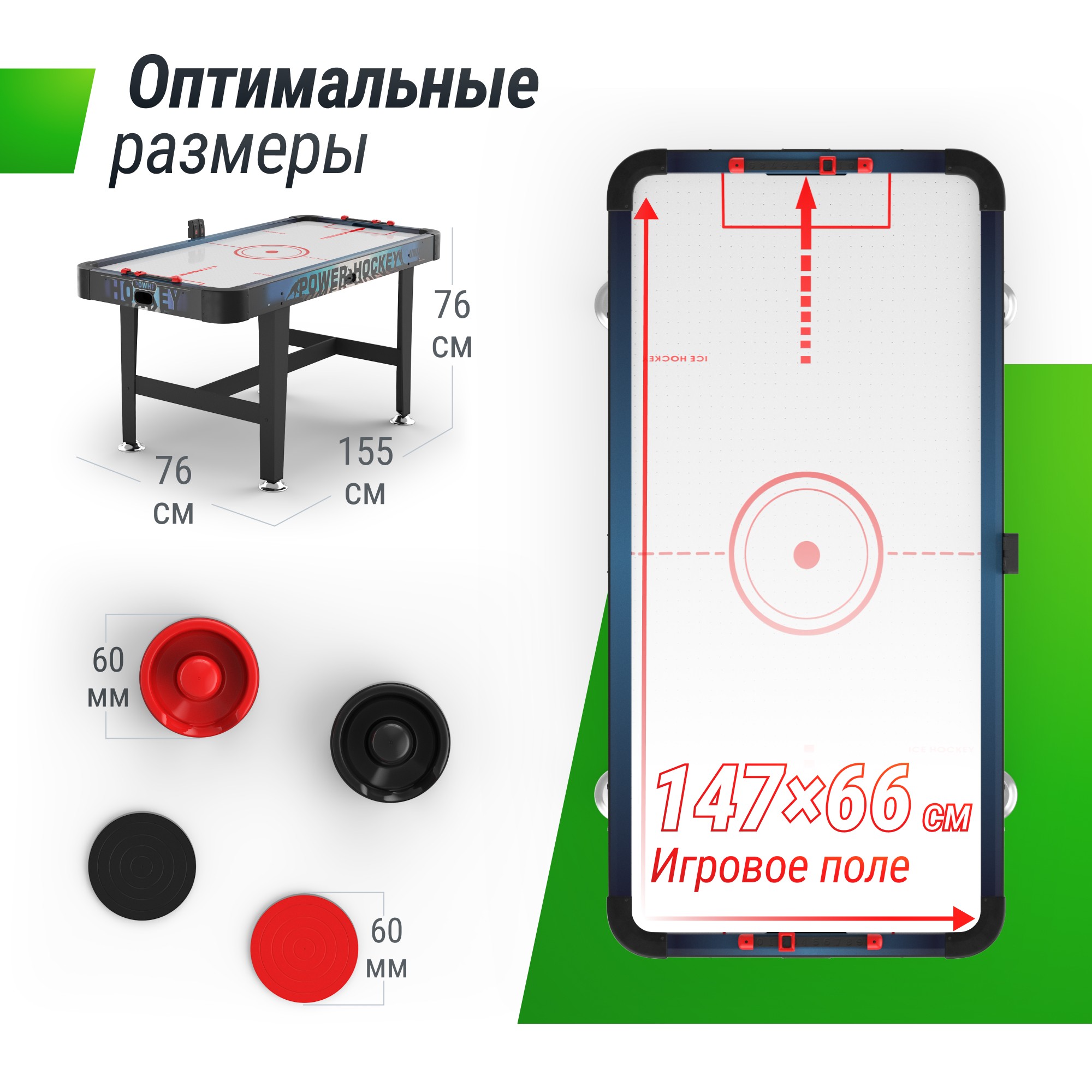 Аэрохоккей 155х76 cм Unix Line GTHU155X76EBE