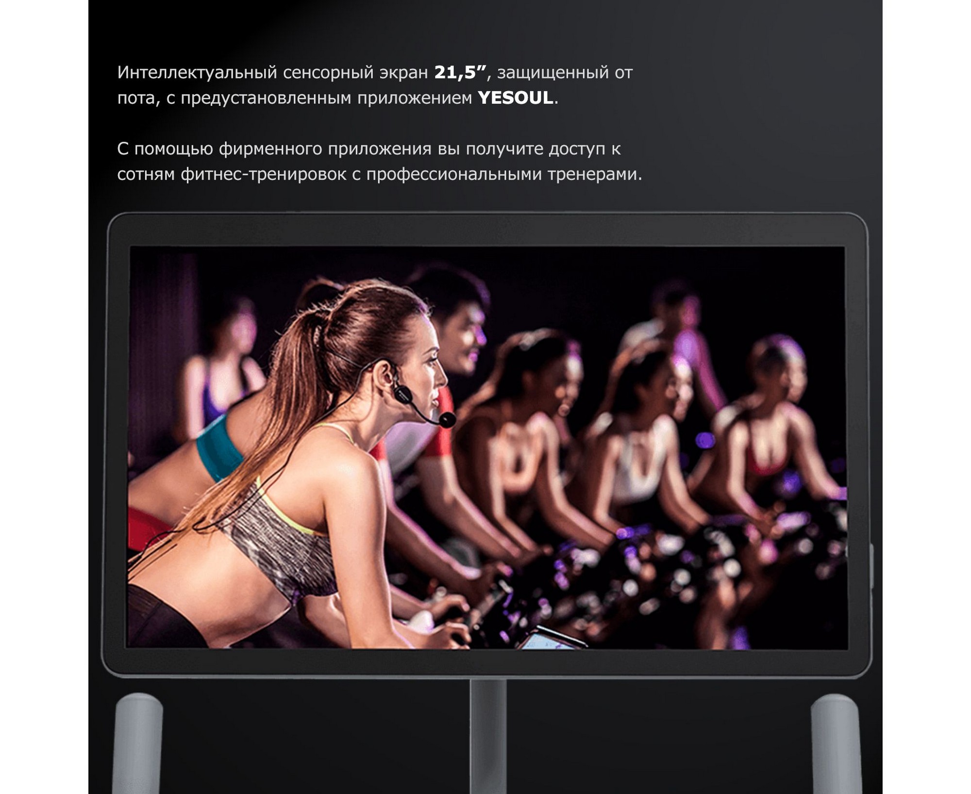 Велотренажер Xiaomi Yesoul BS3-W-21.5 белый (дисплей 21.5")
