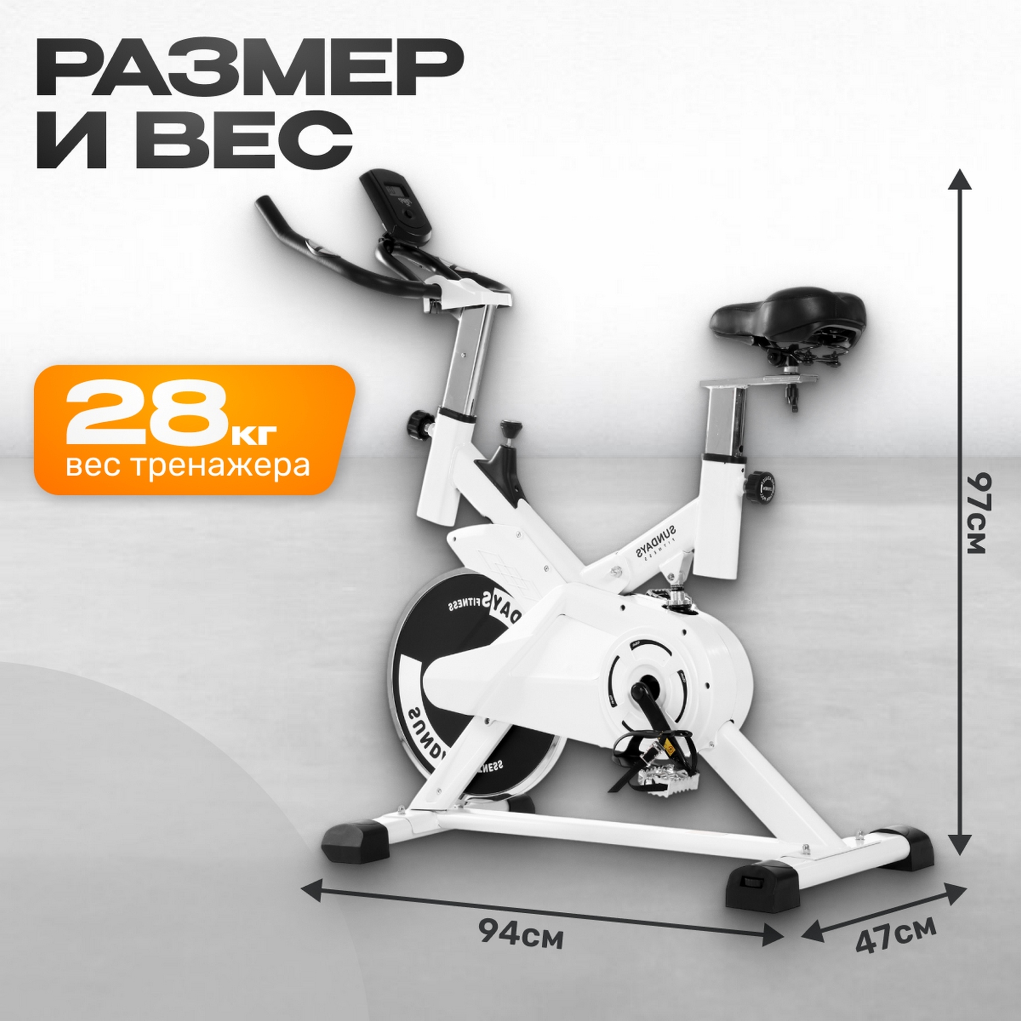 Велотренажер ES-7702 Sundays Fitness 9164878 белый