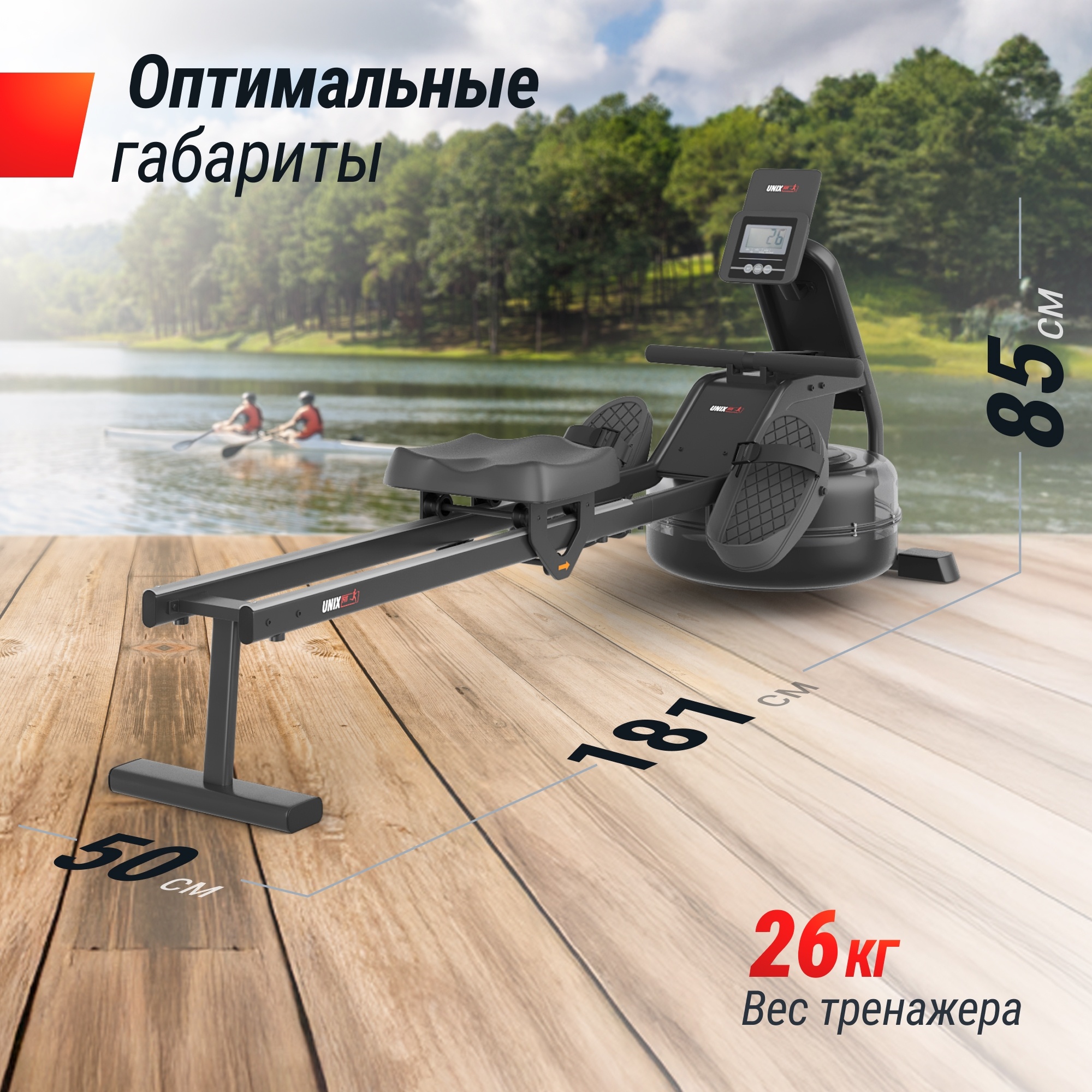 Гребной тренажер UnixFit Water Rower 340 RMWT340
