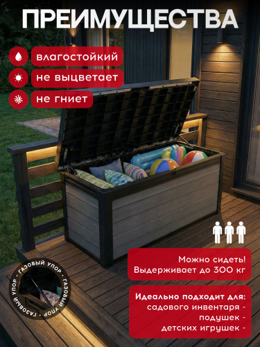 Комплект для хранения: сарай "Cortina 2.0 11x7" + сундук "Cortina" 570л (графит)