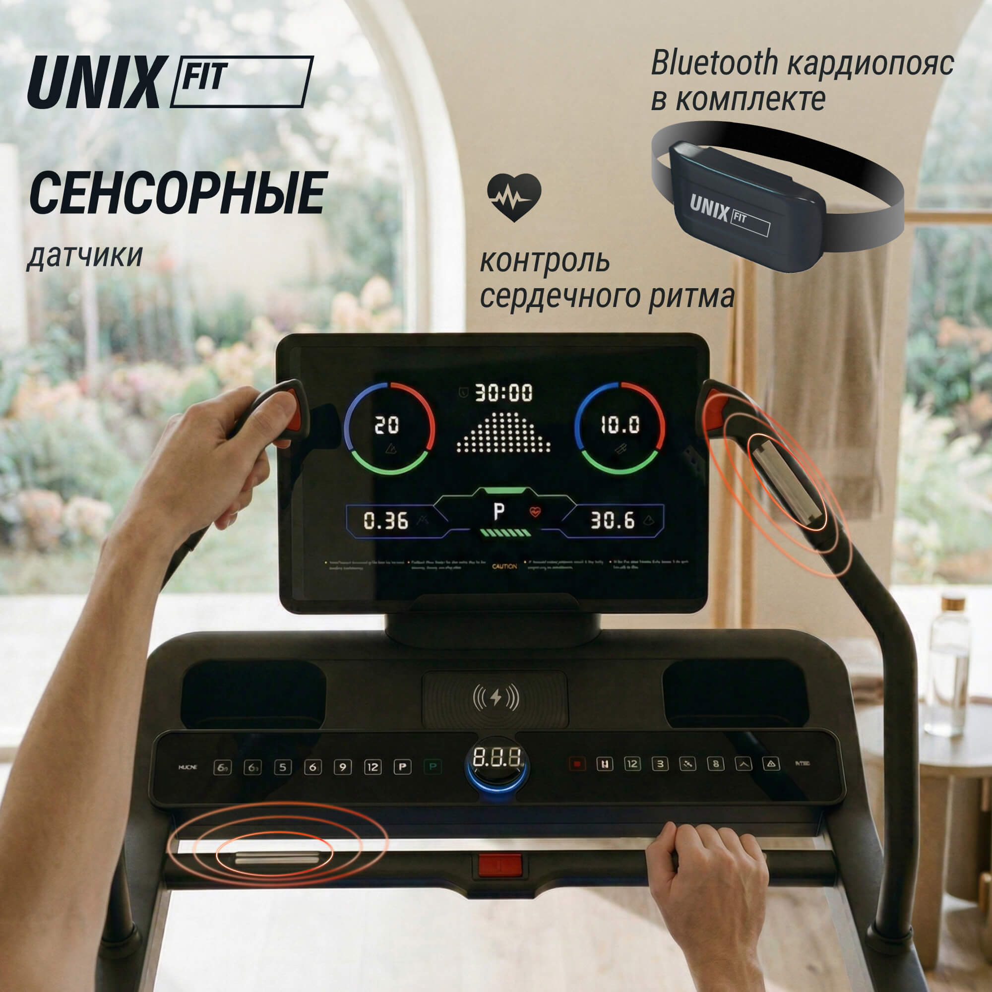 Беговая дорожка (наклон 44 уровня) UnixFit H-1100