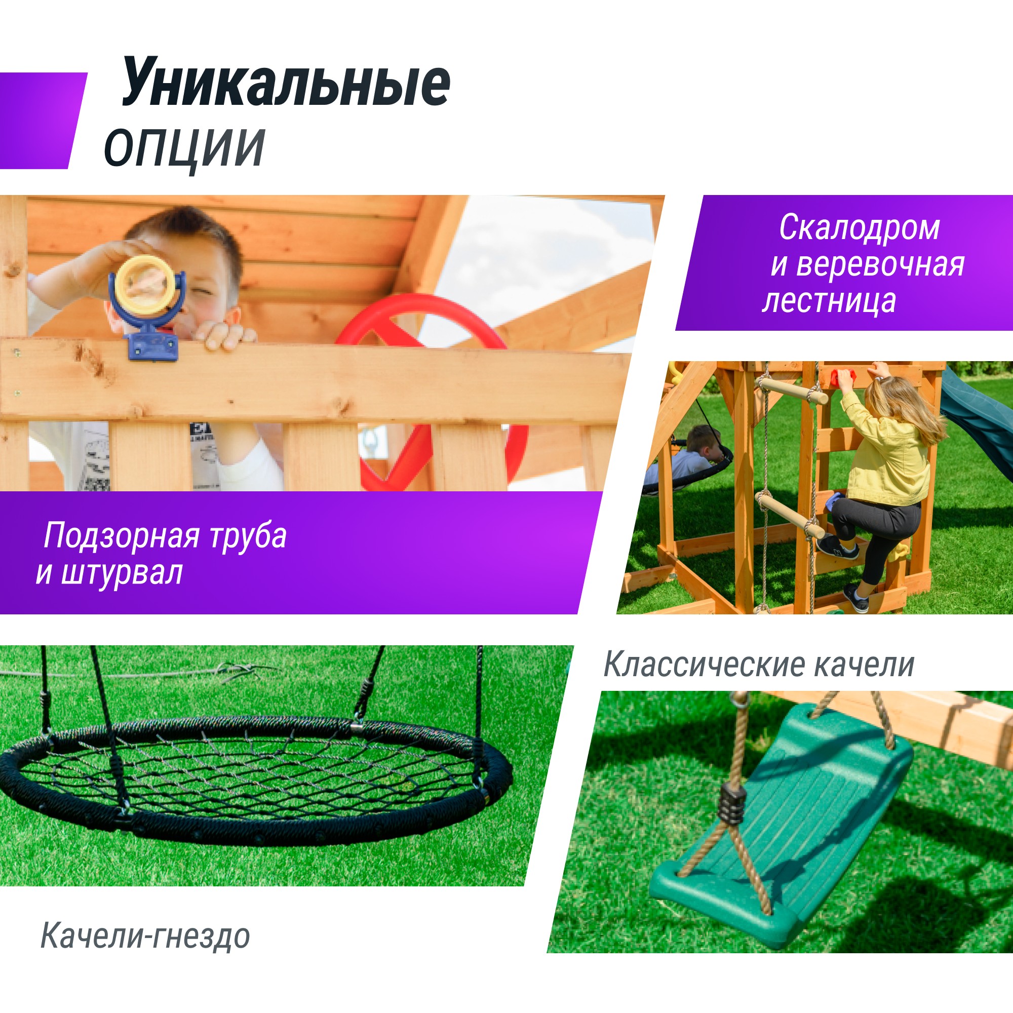 Детский игровой комплекс Unix Kids (6 in 1) PLU6IN1DG Dark Green