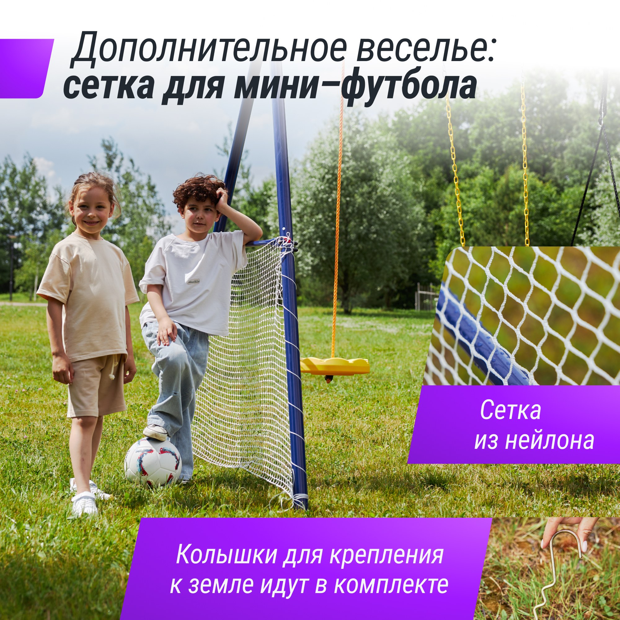 Комплекс уличный игровой с воротами Unix Kids 7 в 1 PL7IN1BL Blue