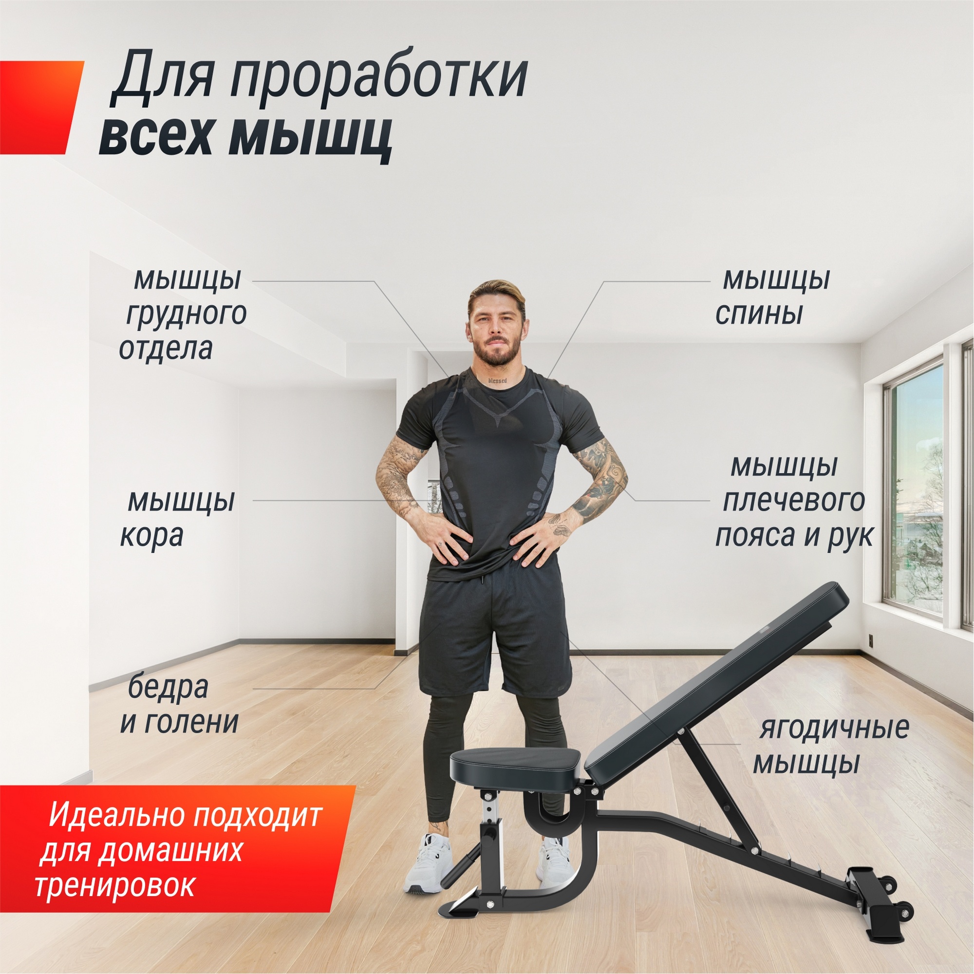 Скамья силовая регулируемая UnixFit BENCH 200R BSBN200R
