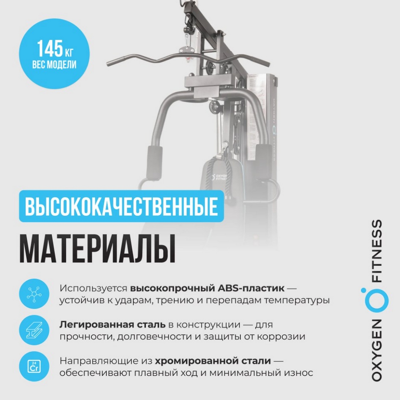 Силовой комплекс домашний Oxygen Fitness NOLAN