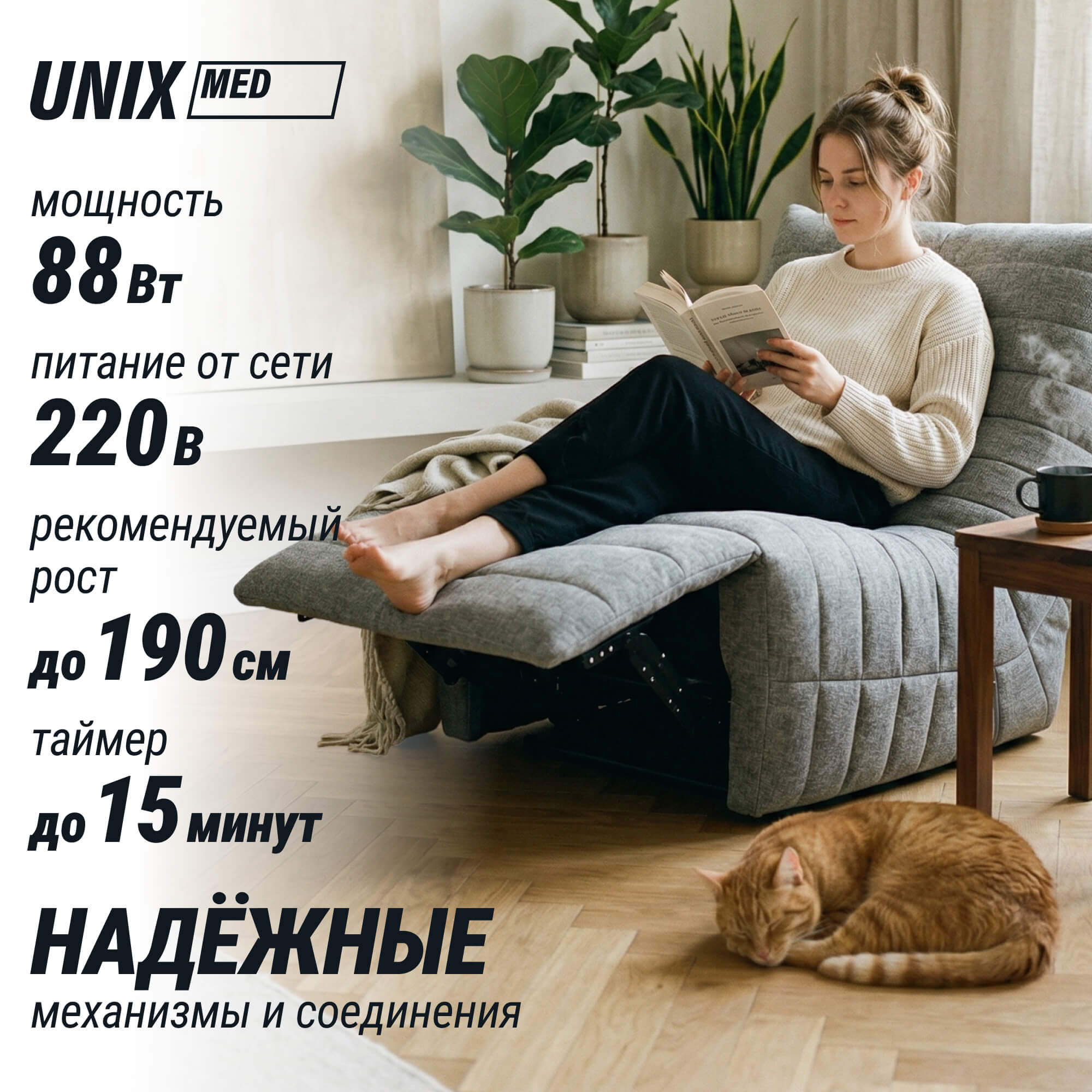 Массажное кресло UNIX Harmony MSHMNGY Grey