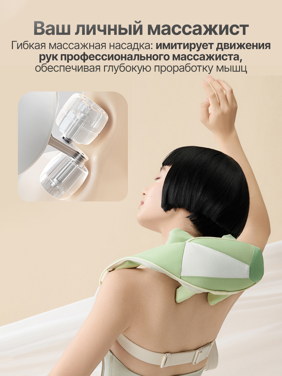 Вибромассажер для плеч и шеи DFC LAZYCLOUD VM-MA36 зеленый