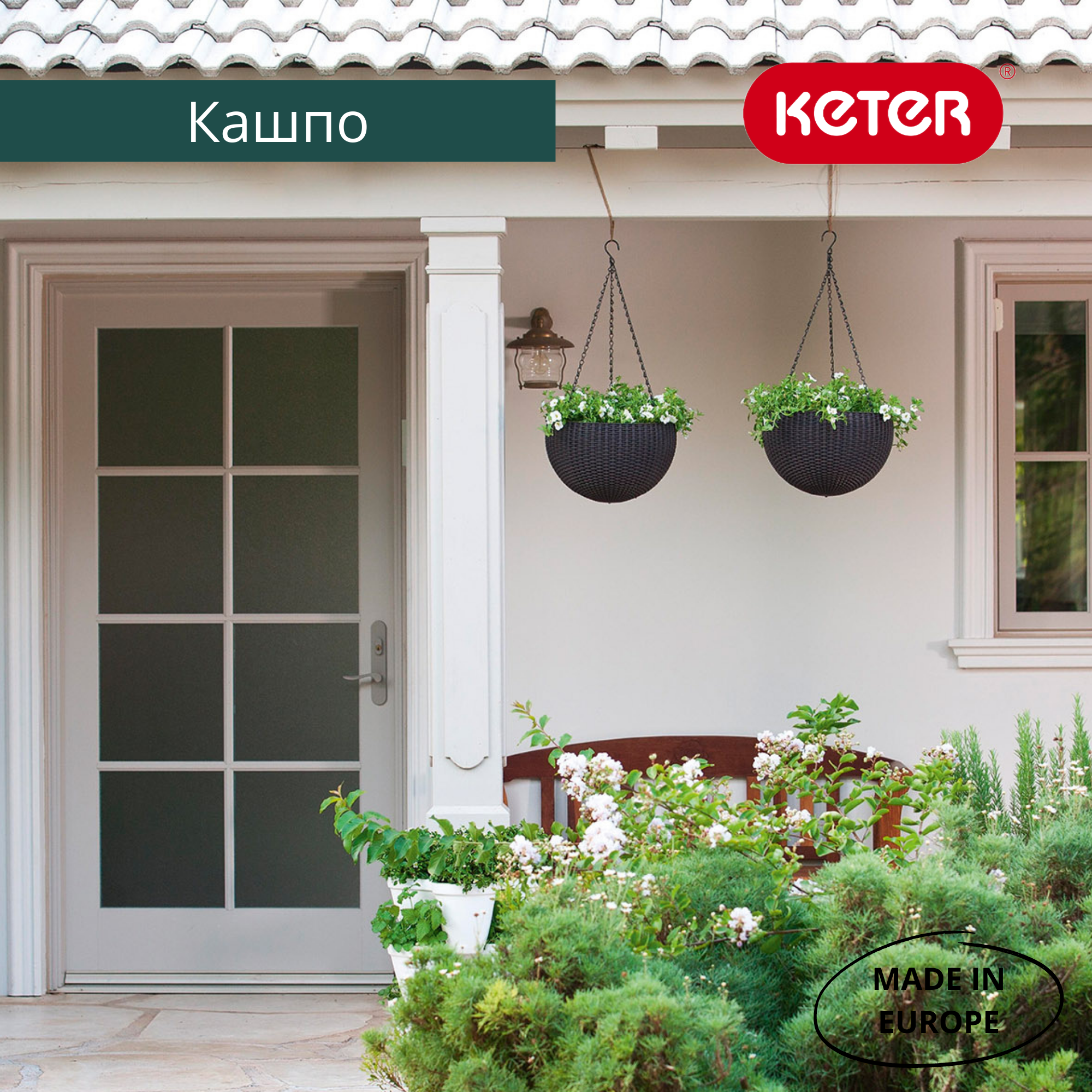 Подвесное кашпо, мокко, имитация ротанга Keter Rattan Hanging
