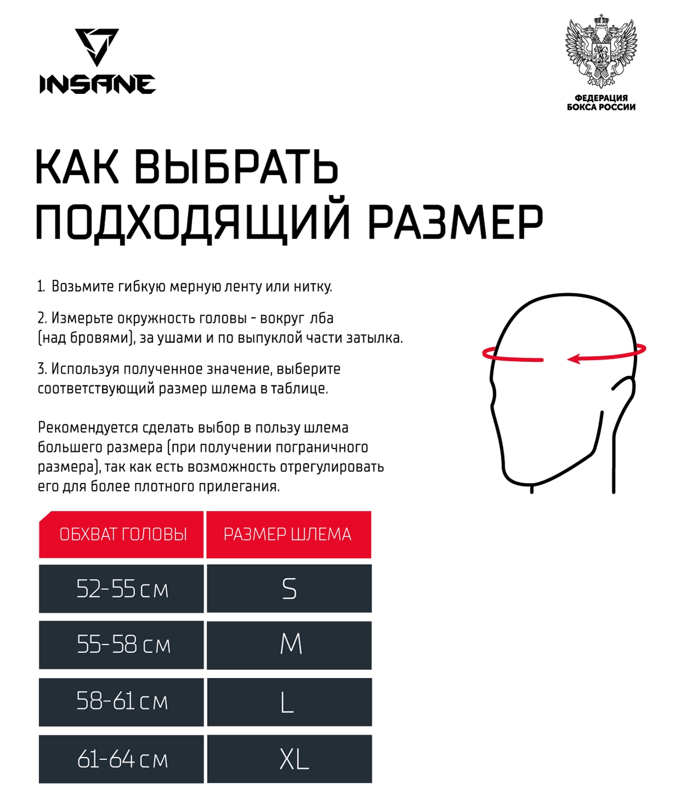 Шлем открытый Insane RBF, красный