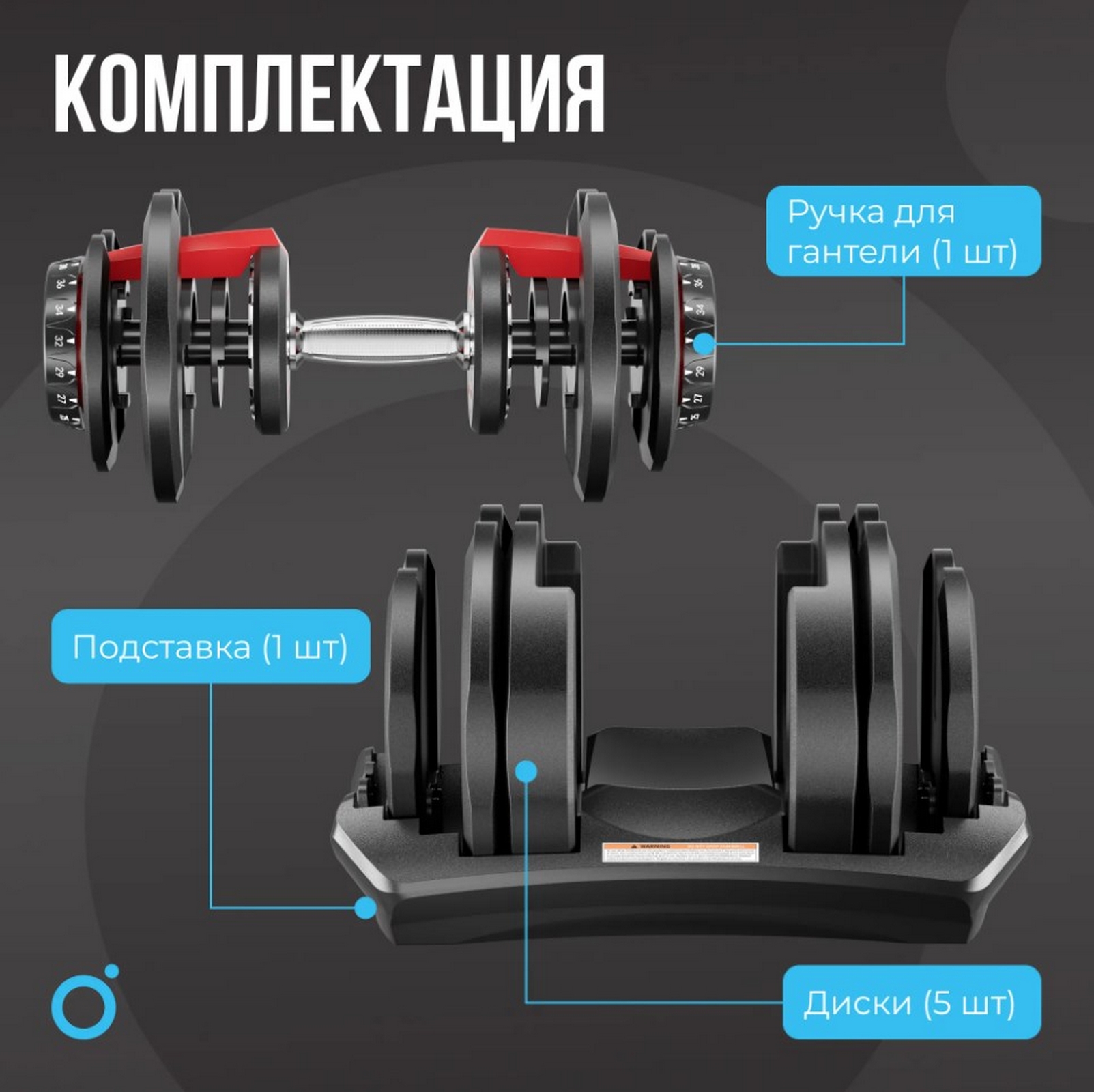 Гантель регулируемая 40кг Oxygen Fitness FLEXER_40