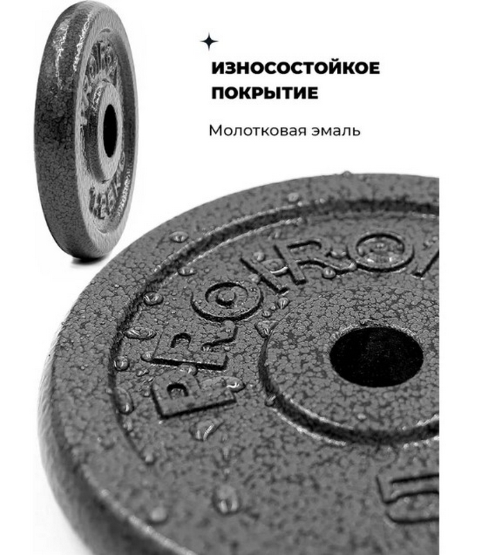 Гантели разборные из чугуна с грифом 2шт по 15кг PROIRON Г2150Ч