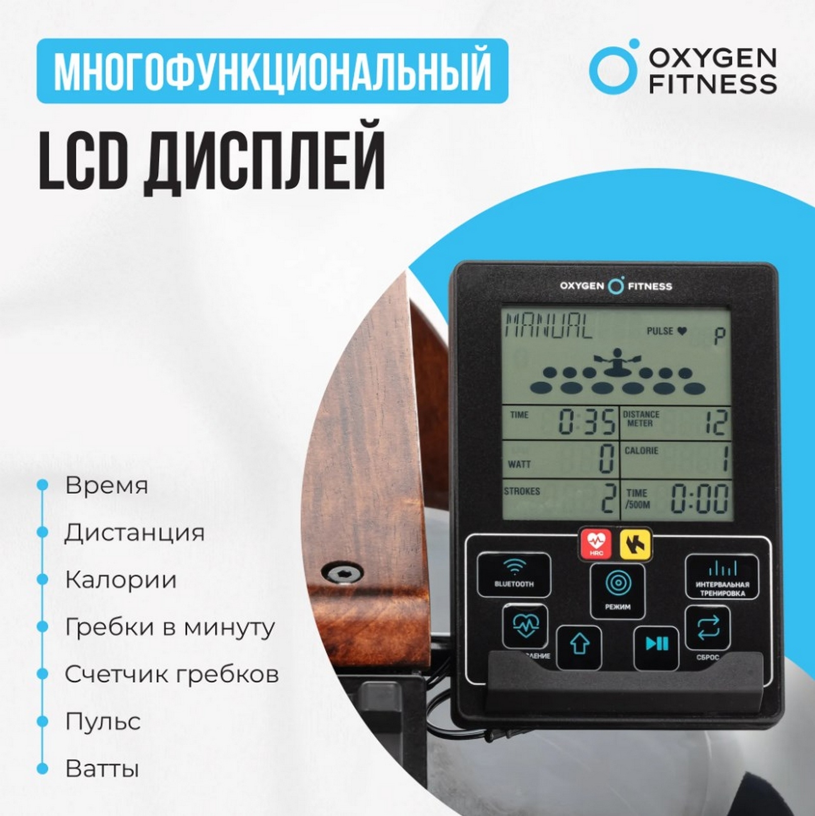 Гребной тренажер домашний Oxygen Fitness WOOD ROWER Q1