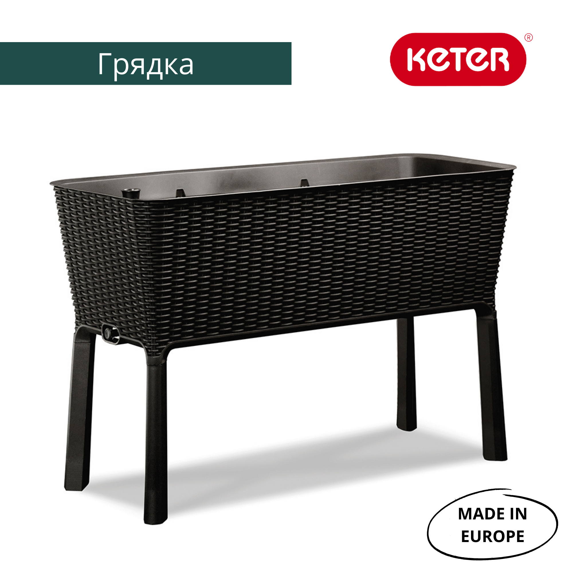 Грядка на ножках Графит EASY GROW