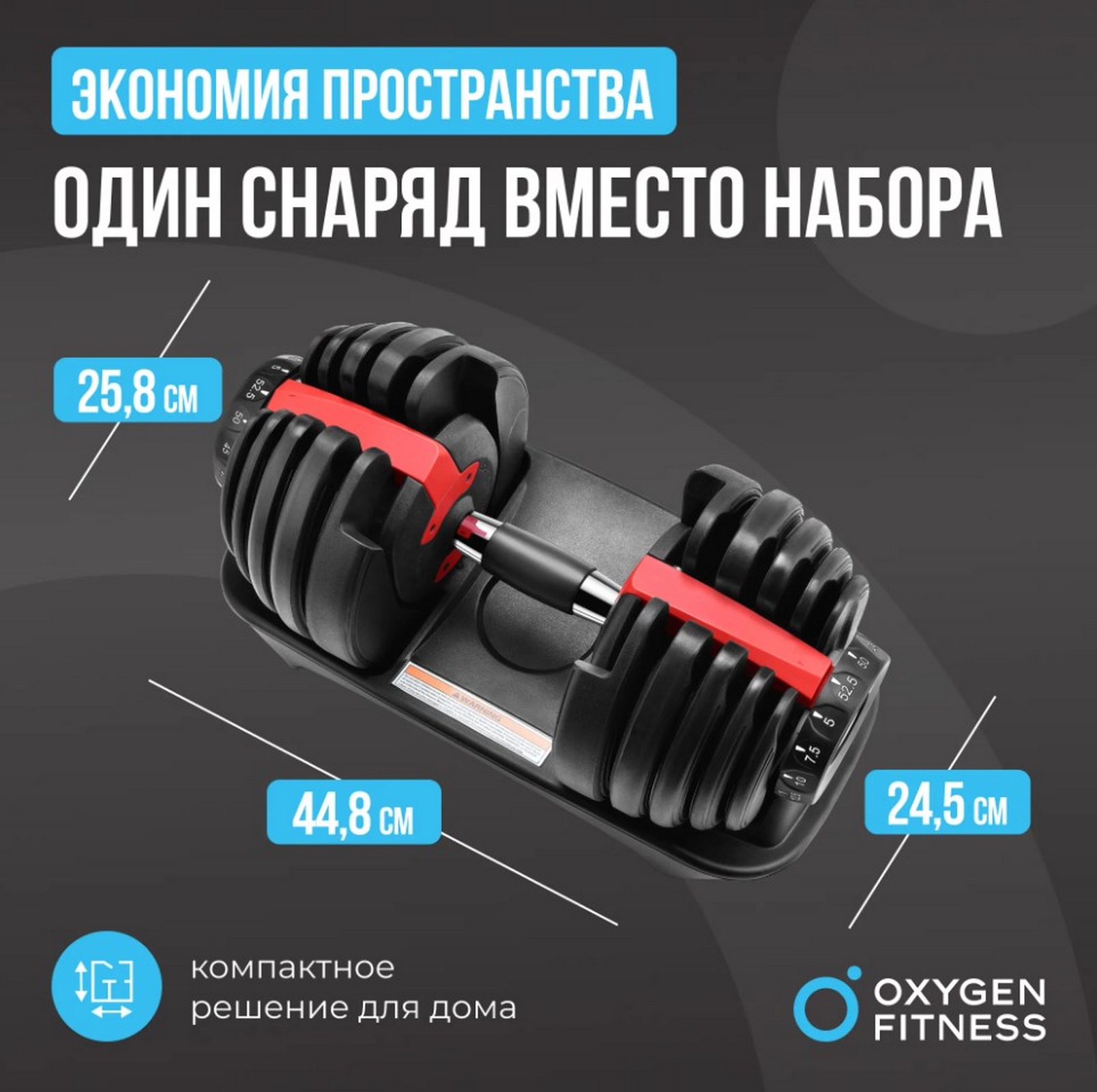 Гантель регулируемая 40кг Oxygen Fitness FLEXER_40
