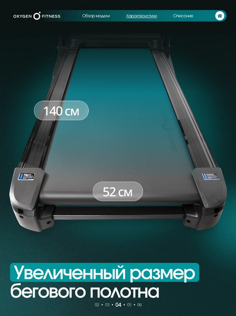 Беговая дорожка Oxygen Fitness COPPER