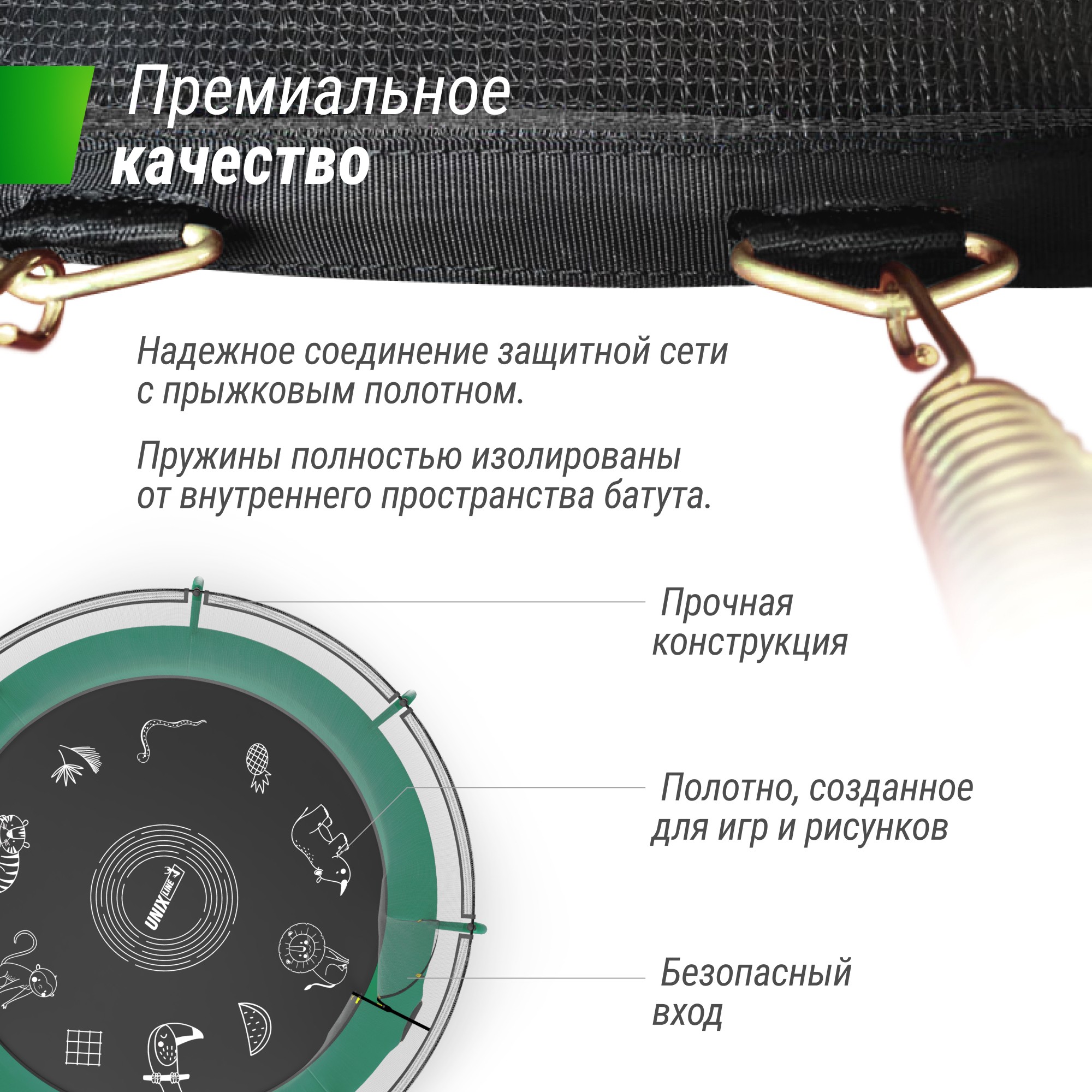 Батут Unix Line Supreme Game 14FT 427 см (green)