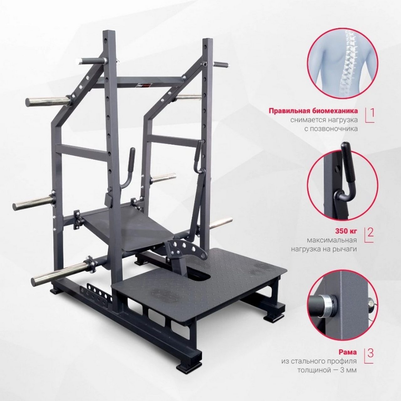 Protrain HCRD-3600 Приседания с поясом (колодец) на свободных весах | Premium Fitness