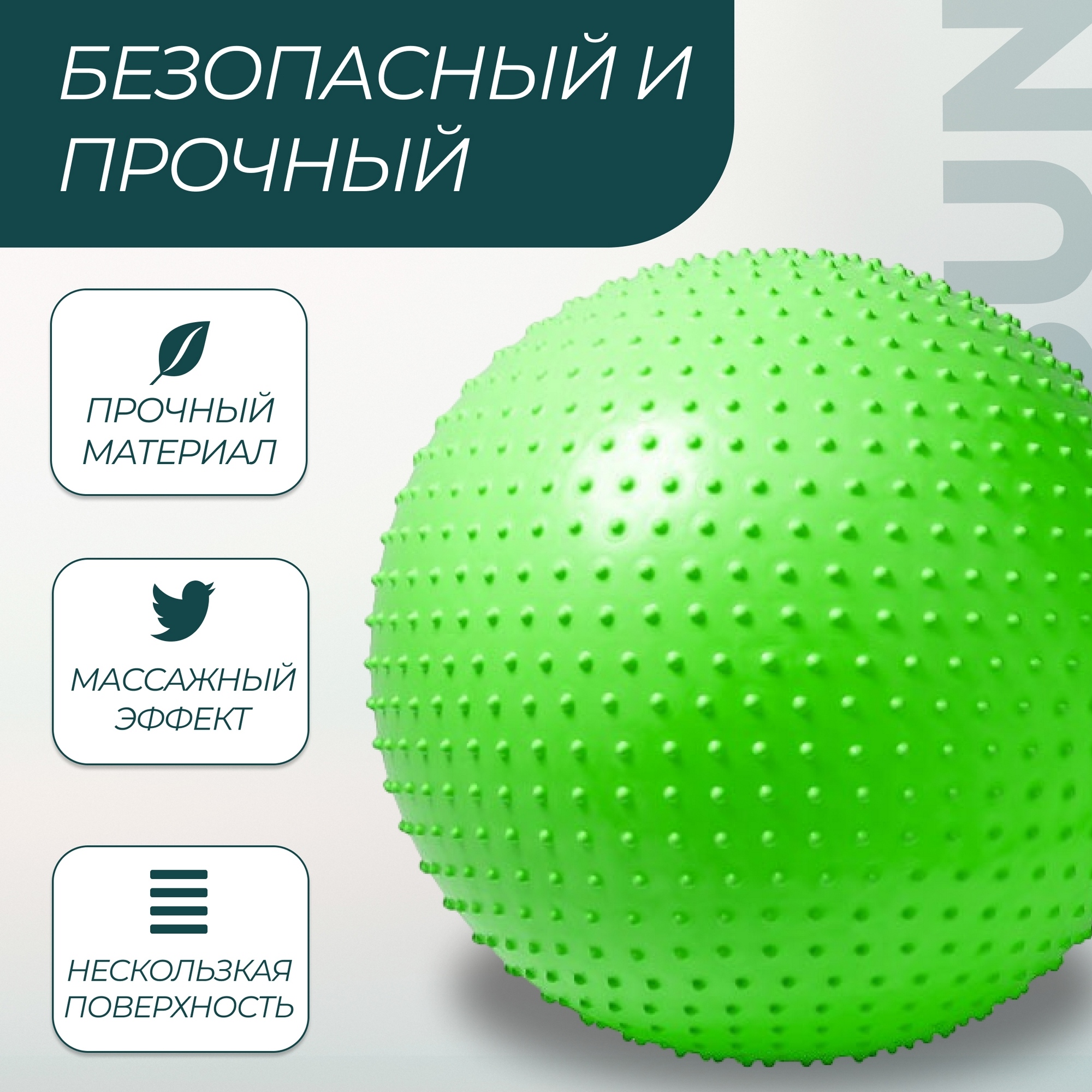 Фитбол массажный Sundays Fitness IR97404 зеленый