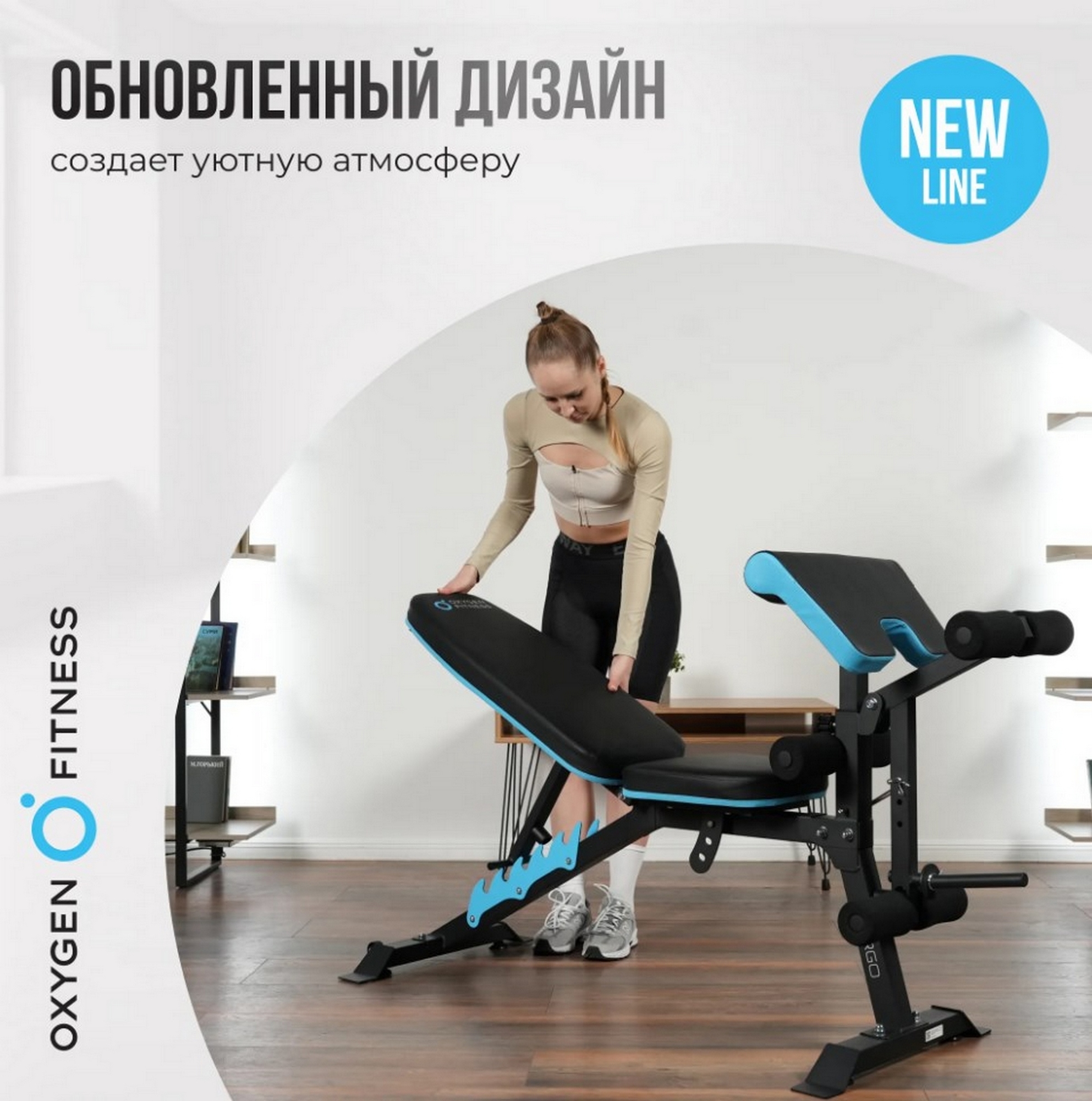 Скамья для жима домашняя Oxygen Fitness VIRGO | Premium Fitness