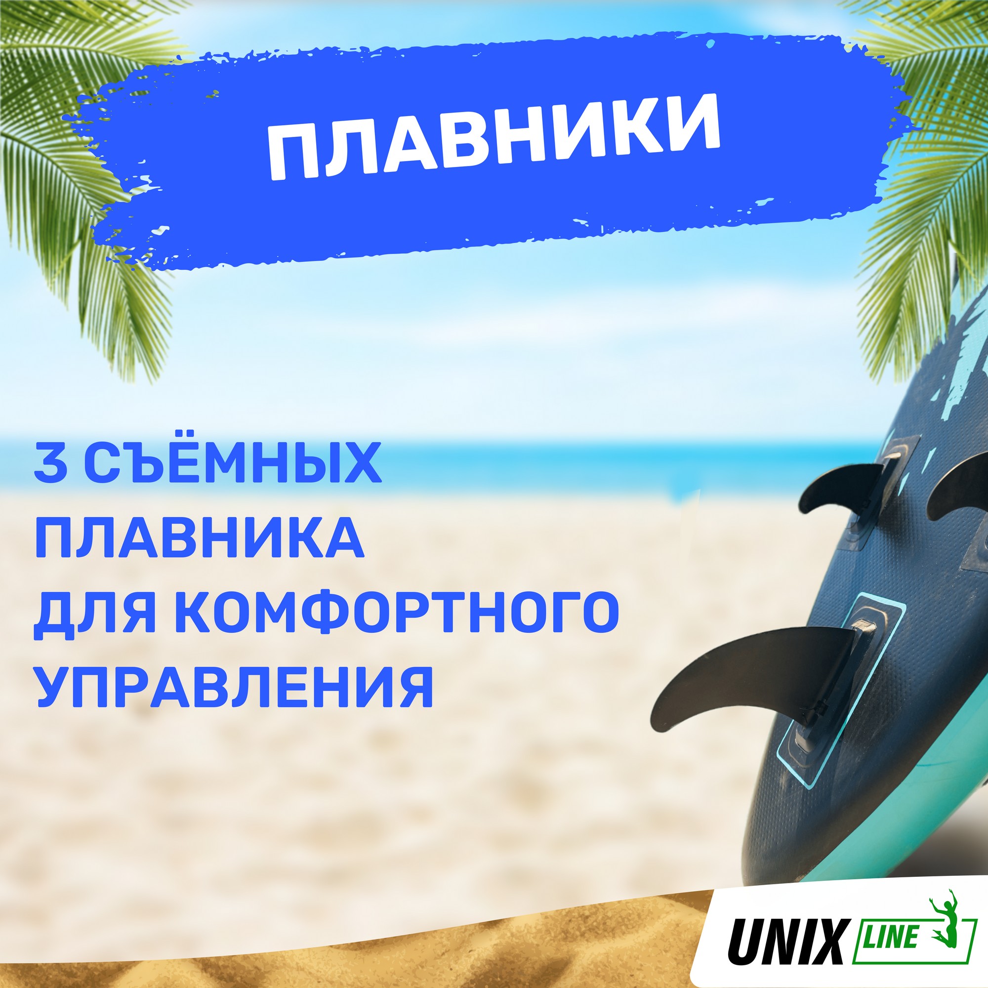SUP-борд Unix Line Night Jungle (320 cm) SUPUNJ32
