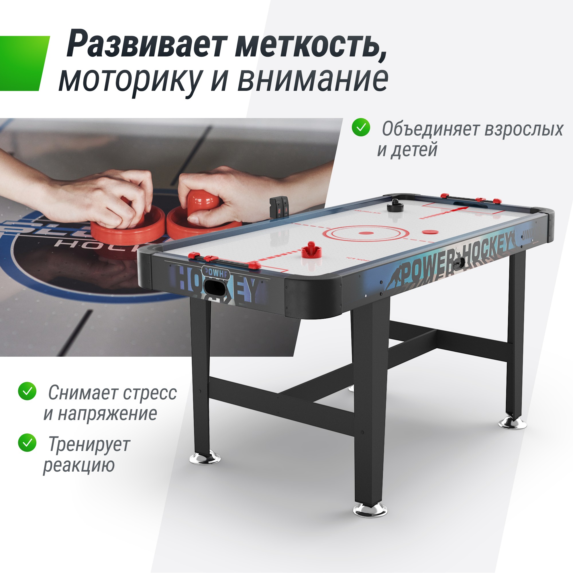Аэрохоккей 155х76 cм Unix Line GTHU155X76EBE