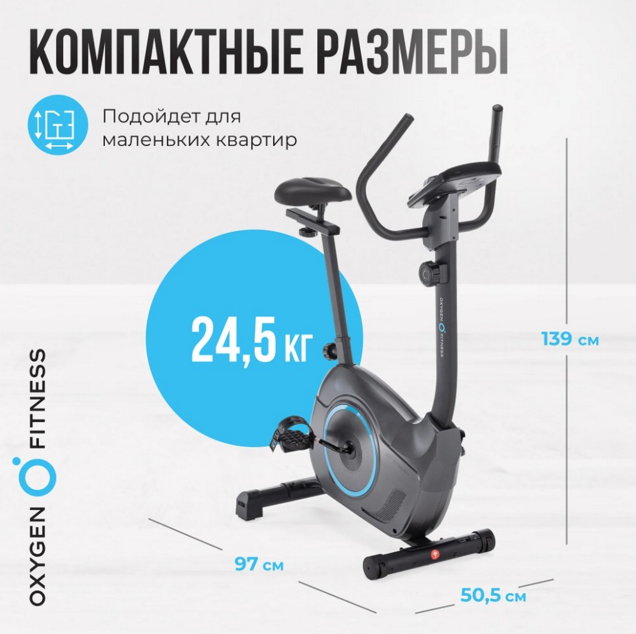 Велотренажер домашний Oxygen Fitness JETSREAM M