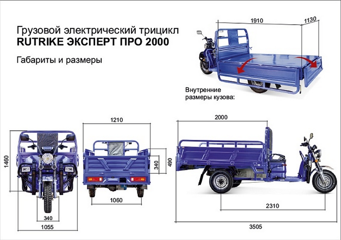 Грузовой электрический трицикл RuTrike Эксперт ПРО 2000 024610-3124 Серый