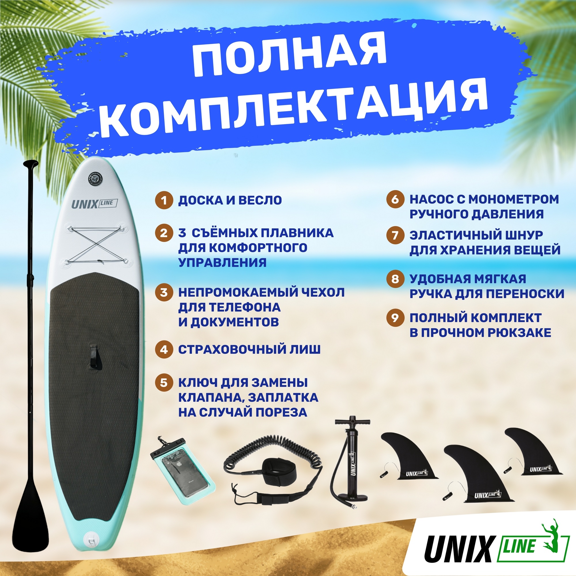 SUP-борд Unix Line Calm Lake (320см) SUPCL320