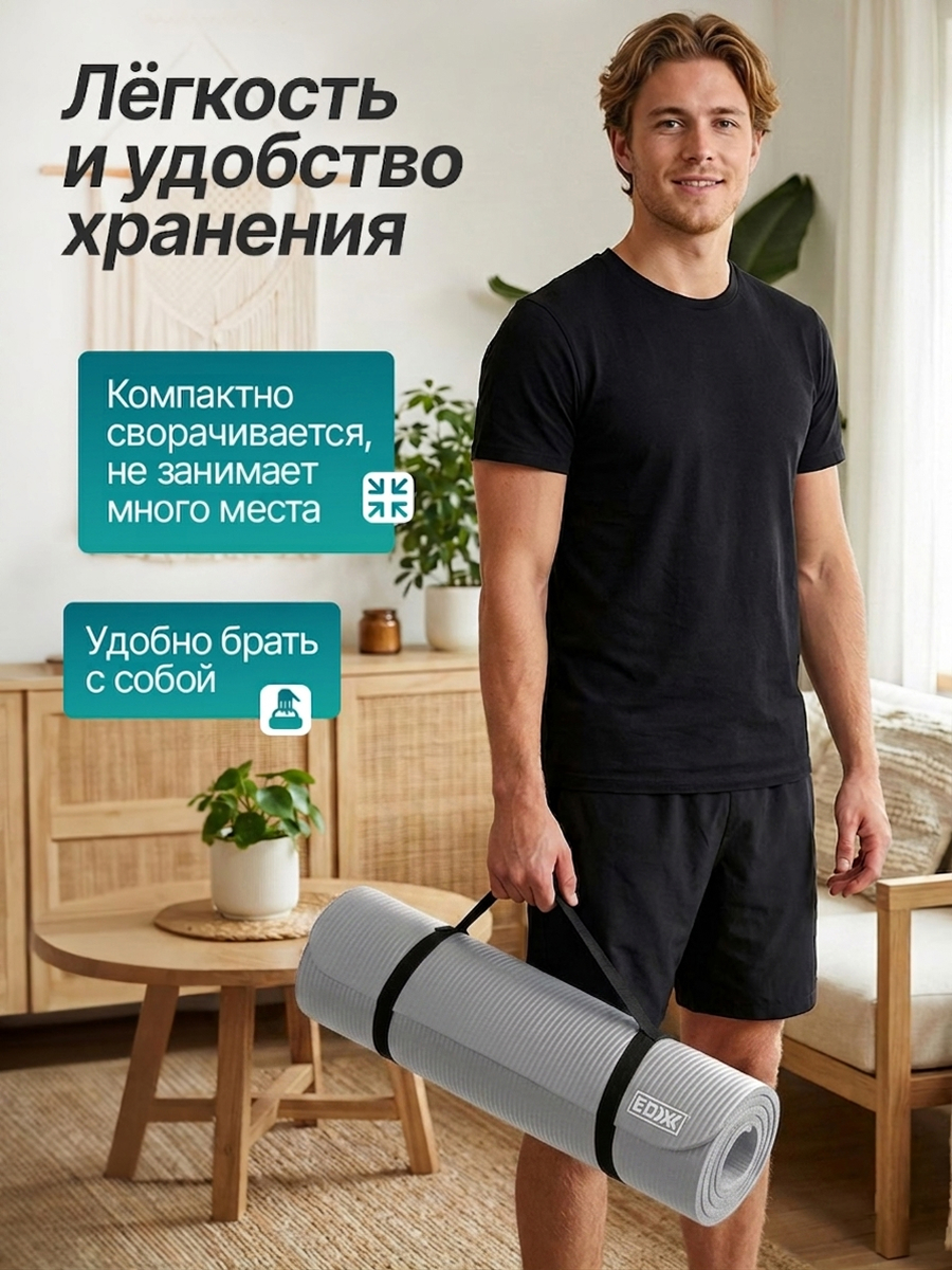 Гимнастический коврик DFC EDX повышенной плотности / 172 х 60 см / 12 мм EBE-YFM-GREY-Master
