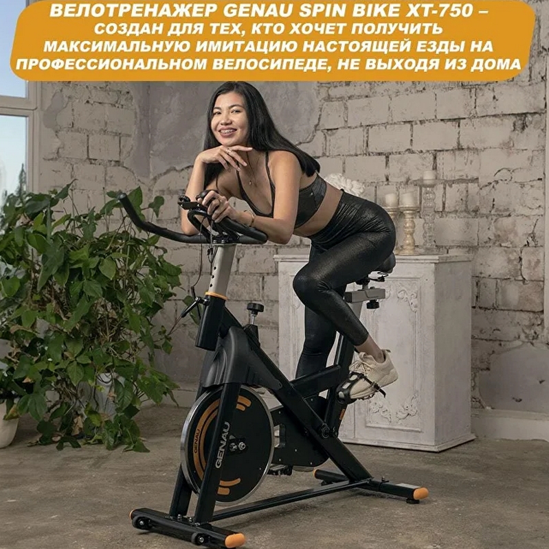 Велотренажер GENAU Spin Bike XT-750