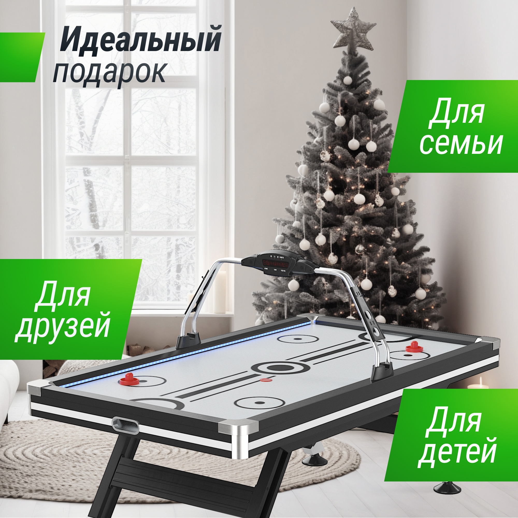 Аэрохоккей 226х125cм Unix Line GTH226X125EBKWT Black&White
