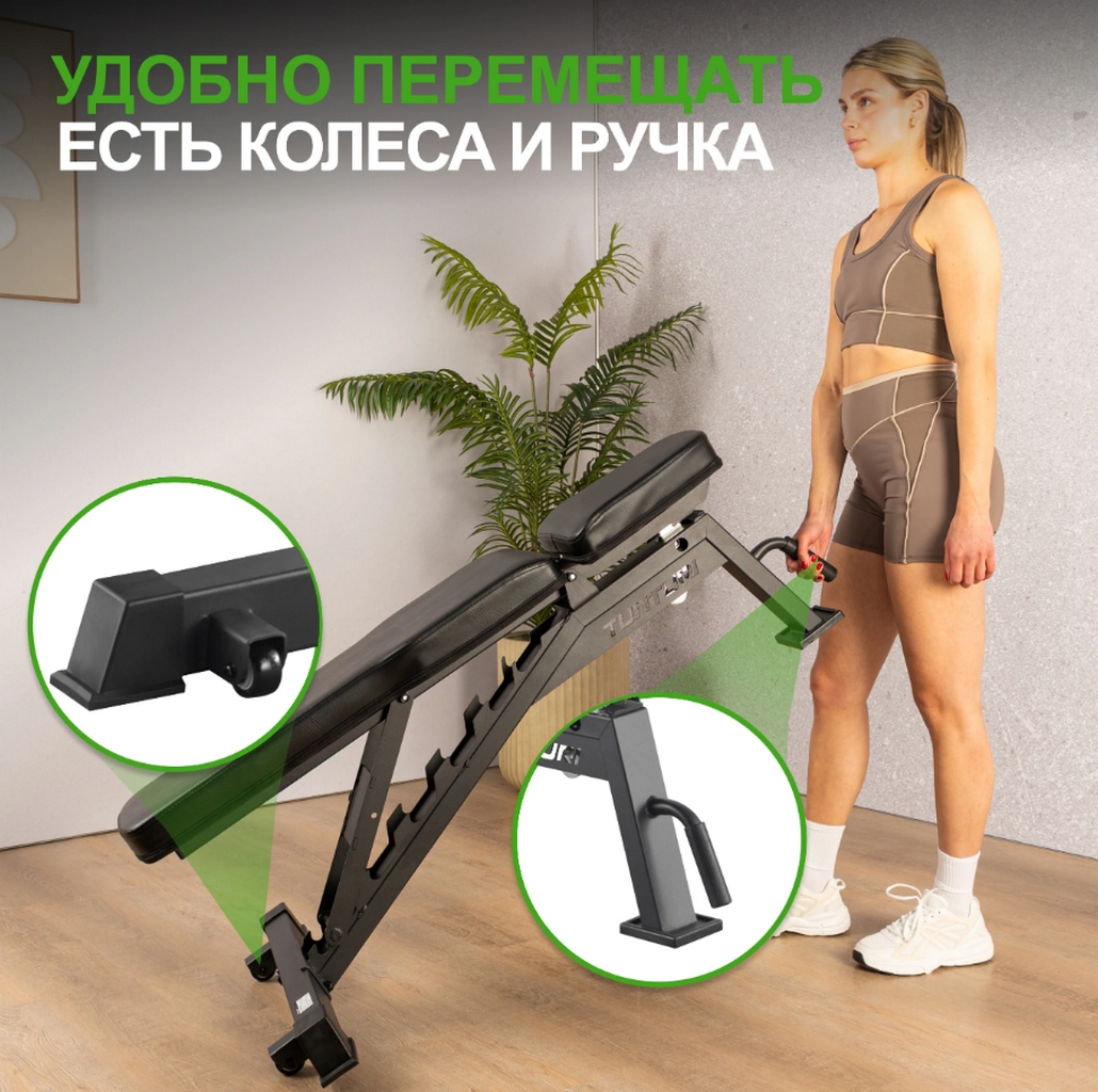 Универсальная скамья Tunturi UB70 25TSUB7000