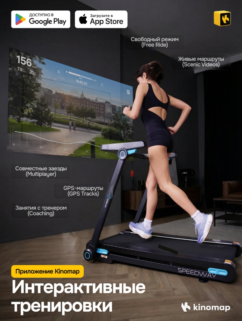 Беговая дорожка домашняя Oxygen Fitness SPEEDWAY