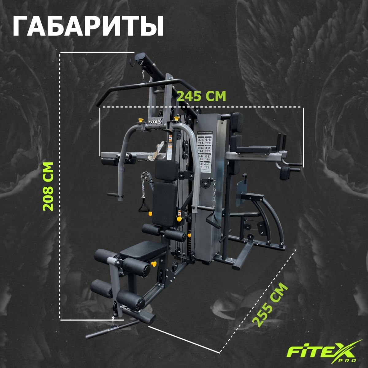 4-х позиционная станция Fitex Pro LUGANO FTX-5205 | Premium Fitness