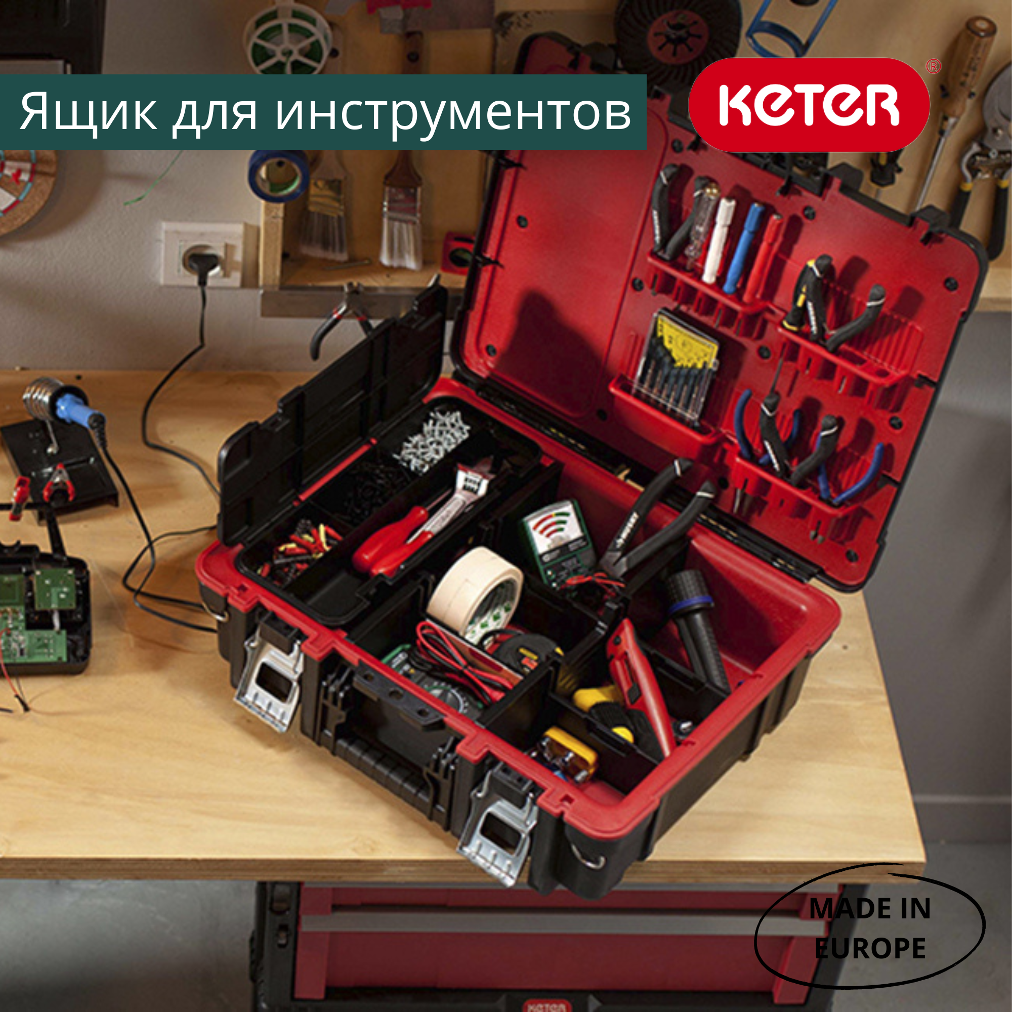Ящик для инструментов профессиональный Technician Box 17198036 — кейс