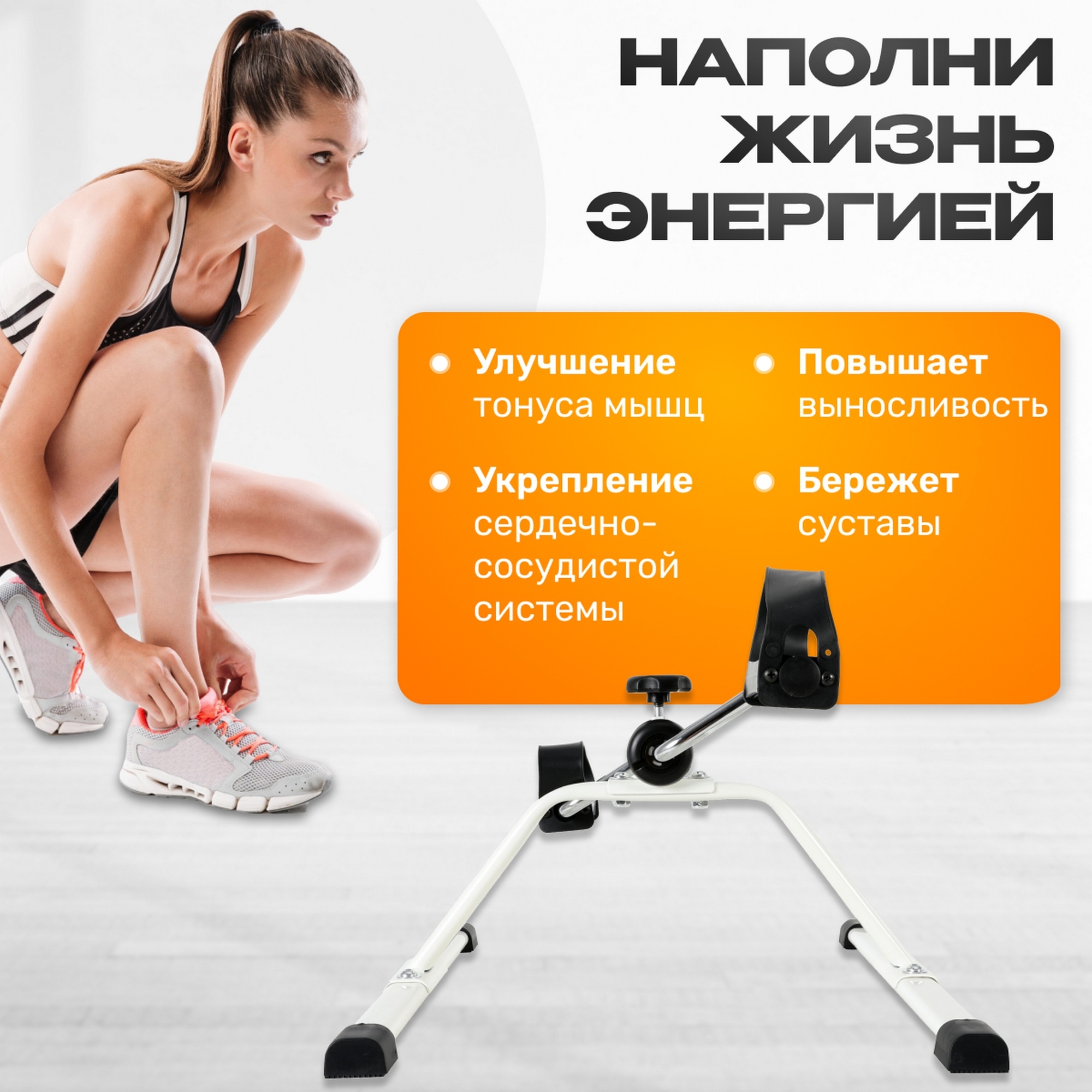 Минибайк ES-8102 Sundays Fitness 8825748