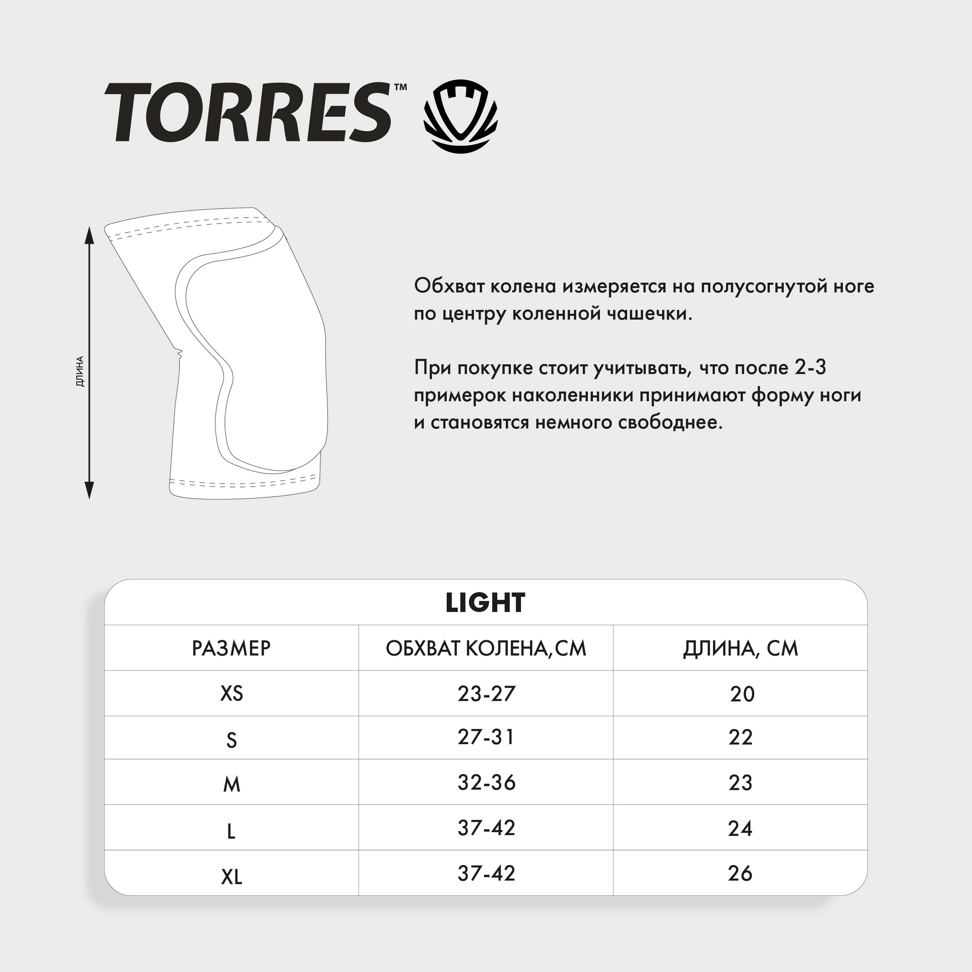 Наколенники спортивные Torres Light PRL11019-02 Черный
