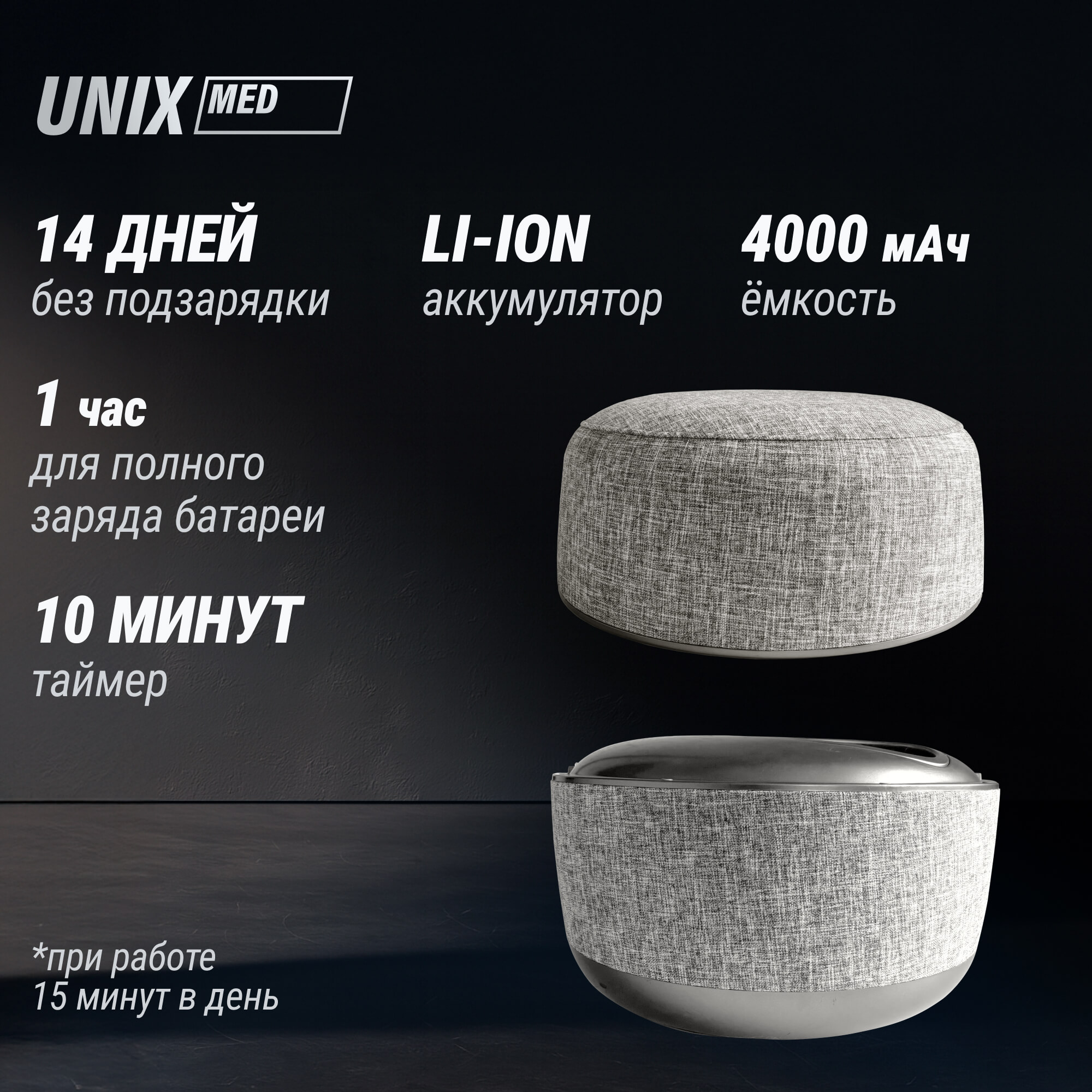 Массажер для ног UNIX Secret Pouf MFSPGY Grey