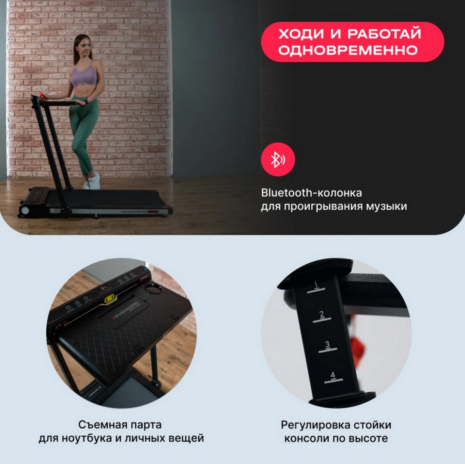 Беговая дорожка домашняя Svensson Body Labs REVAMP