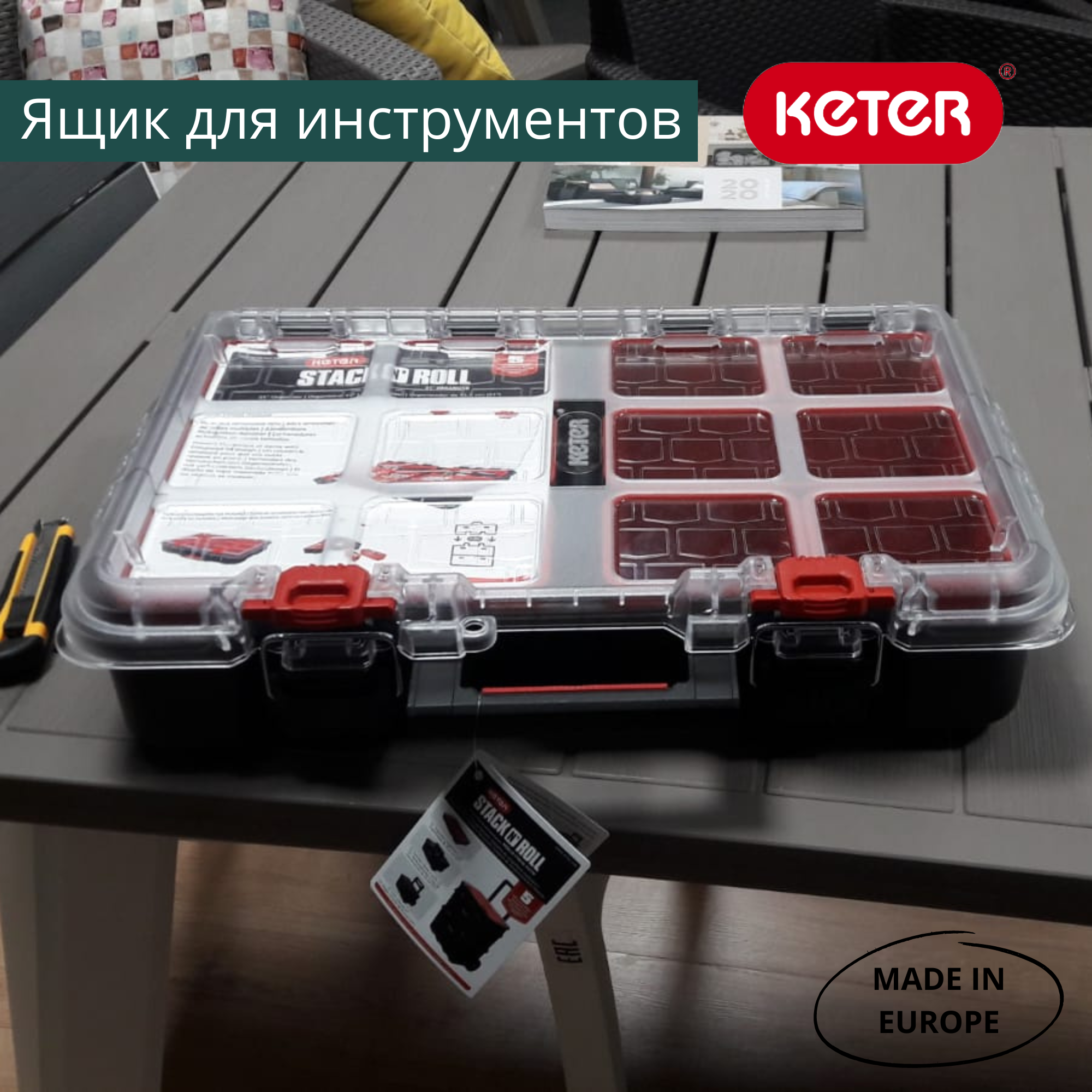 Ящик для инструментов Organize System Stack's (17210772)