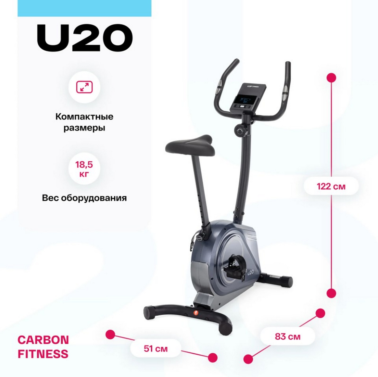 Велотренажер домашний Carbon Fitness U20