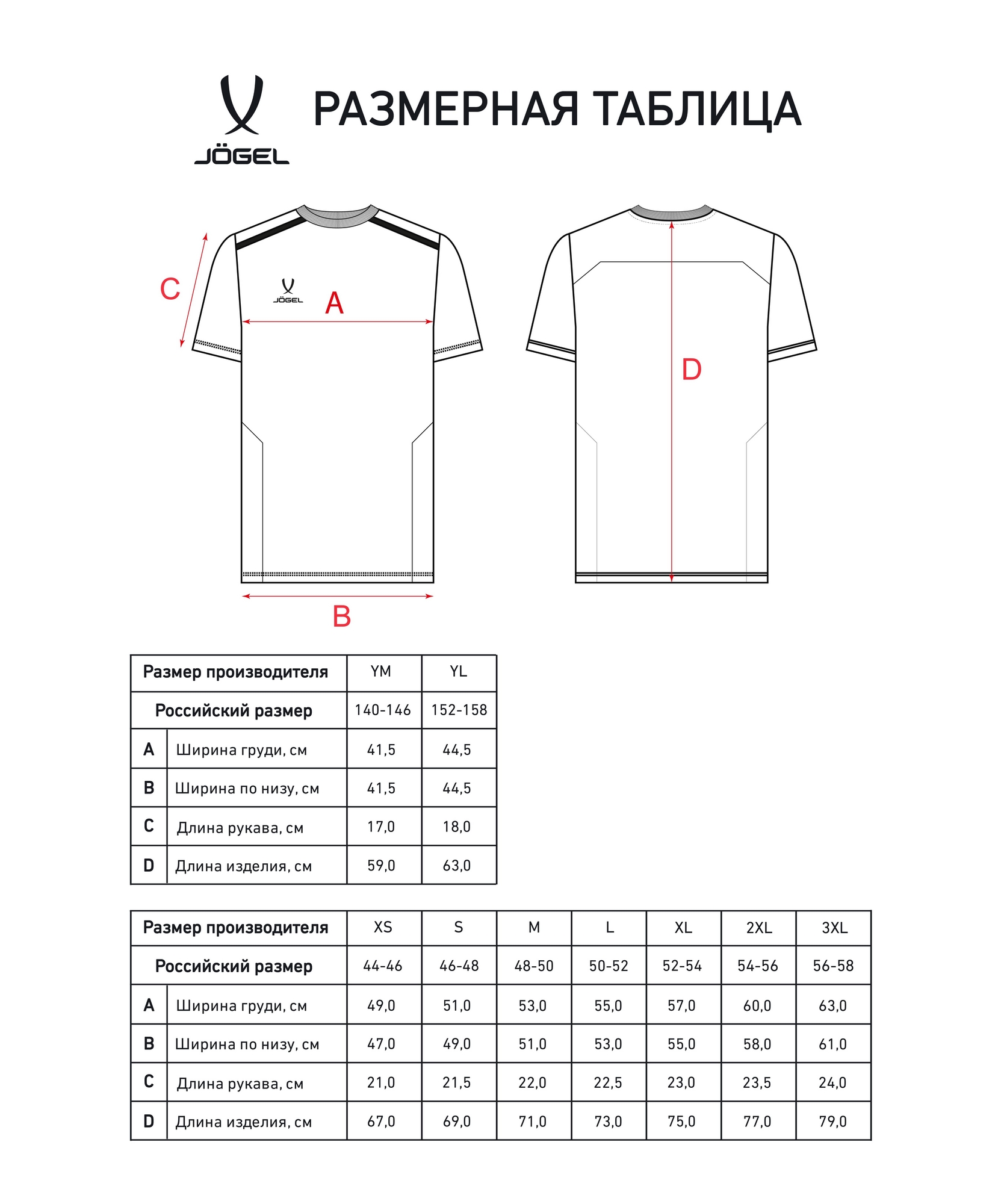 Футболка тренировочная Jogel DIVISION Training Tee, красный