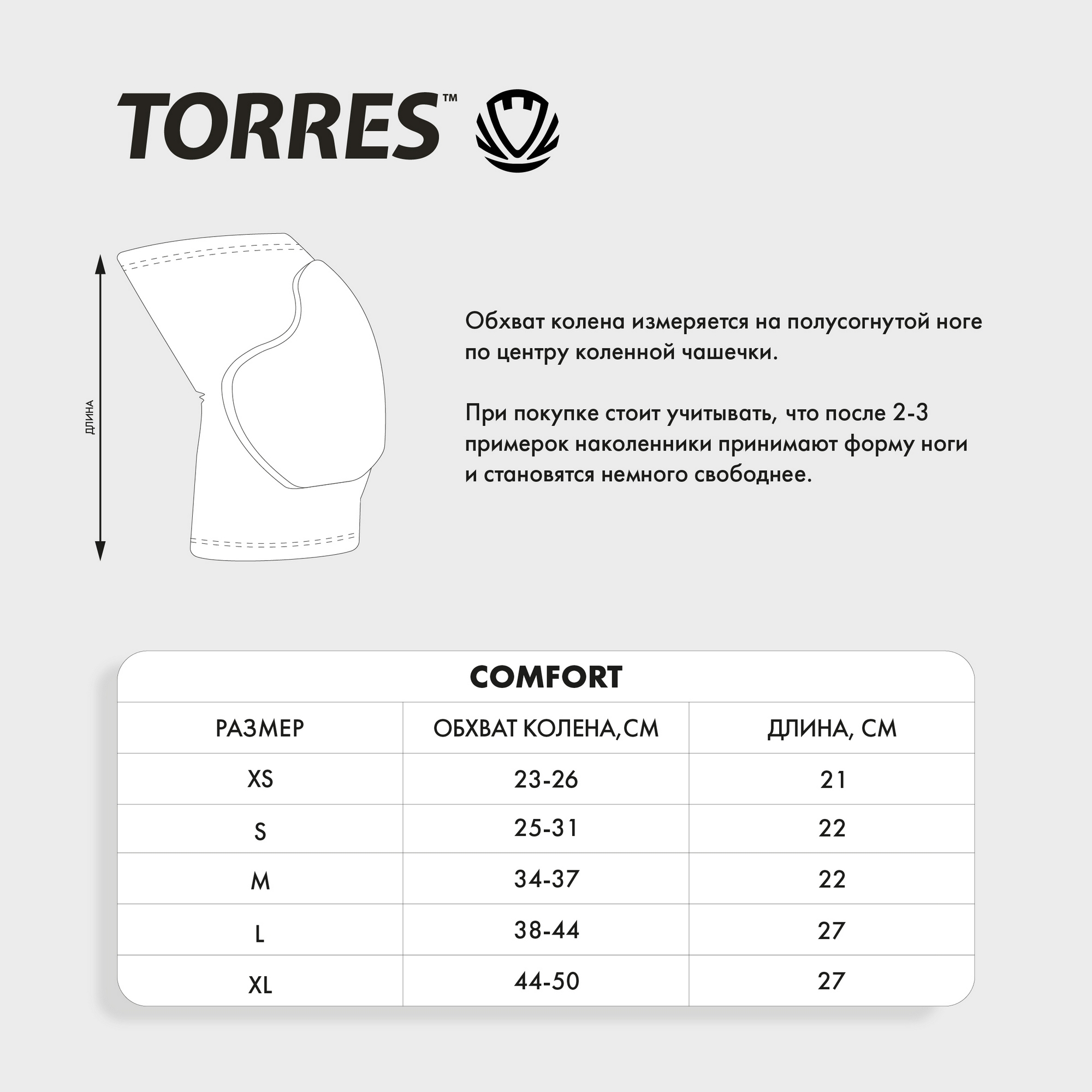 Наколенники спортивные Torres Comfort PRL11017-02 Чёрный