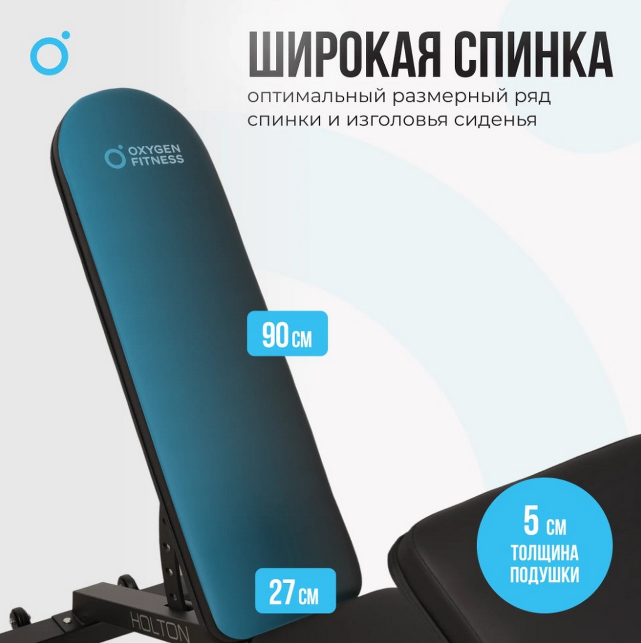 Силовая скамья домашняя Oxygen Fitness HOLTON | Premium Fitness