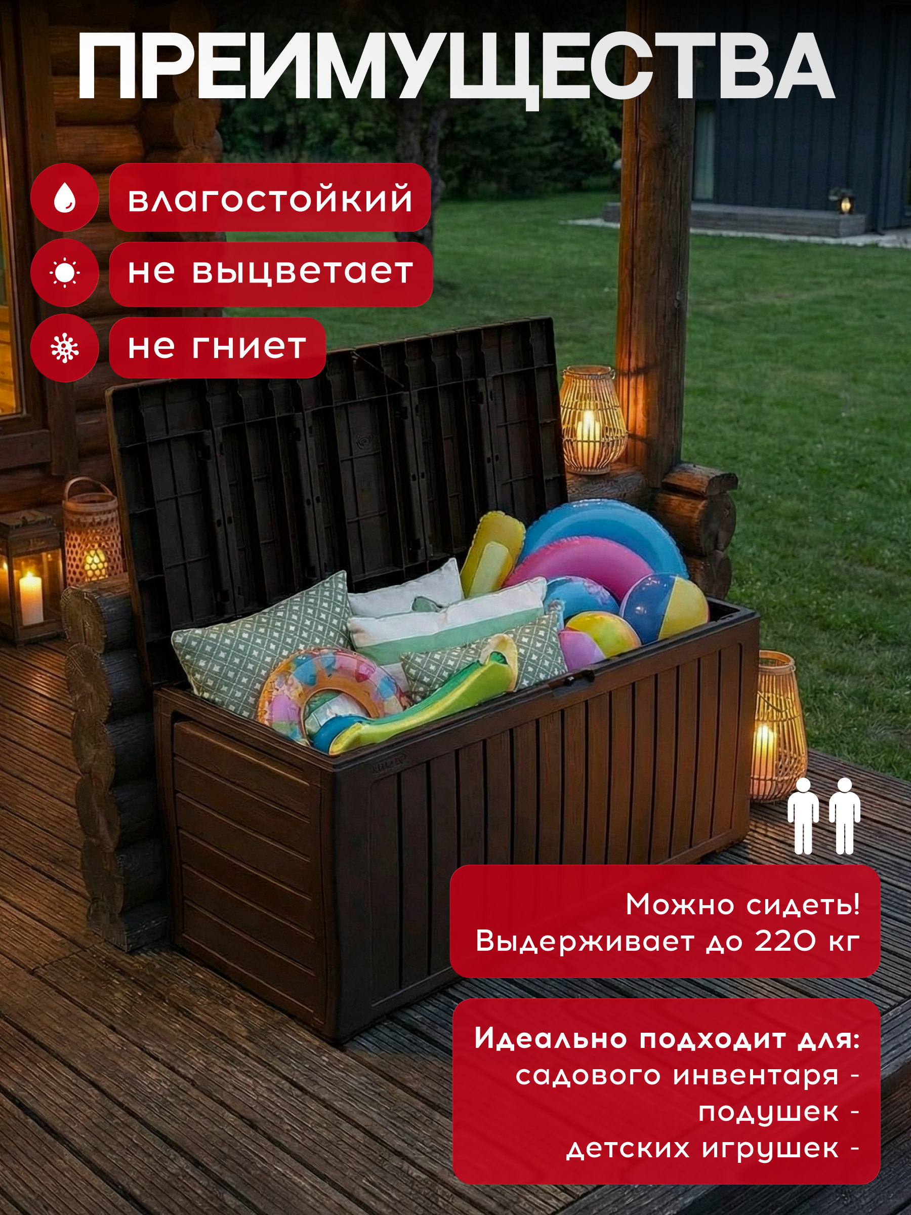Сундук коллекционный, коричневый MARVEL PLUS STORAGE BOX 270L