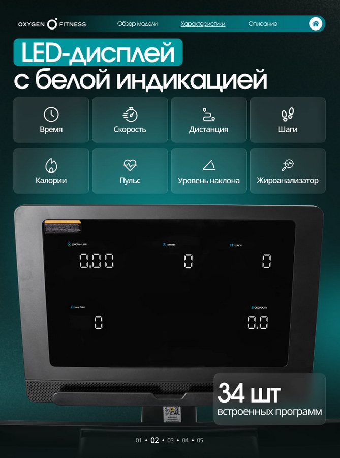 Беговая дорожка домашняя Oxygen Fitness KRYPTON