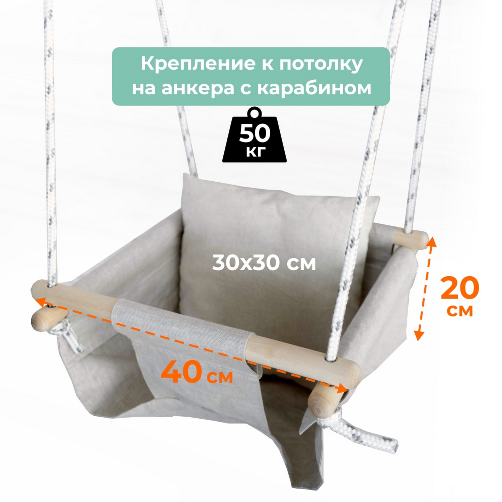 Качели детские подвесные качели-малыш Romana 1.Д-26.13