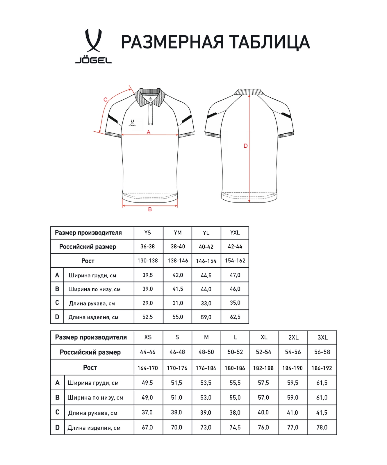 Поло, детский Jogel CAMP 2 Poly Polo серый\белый