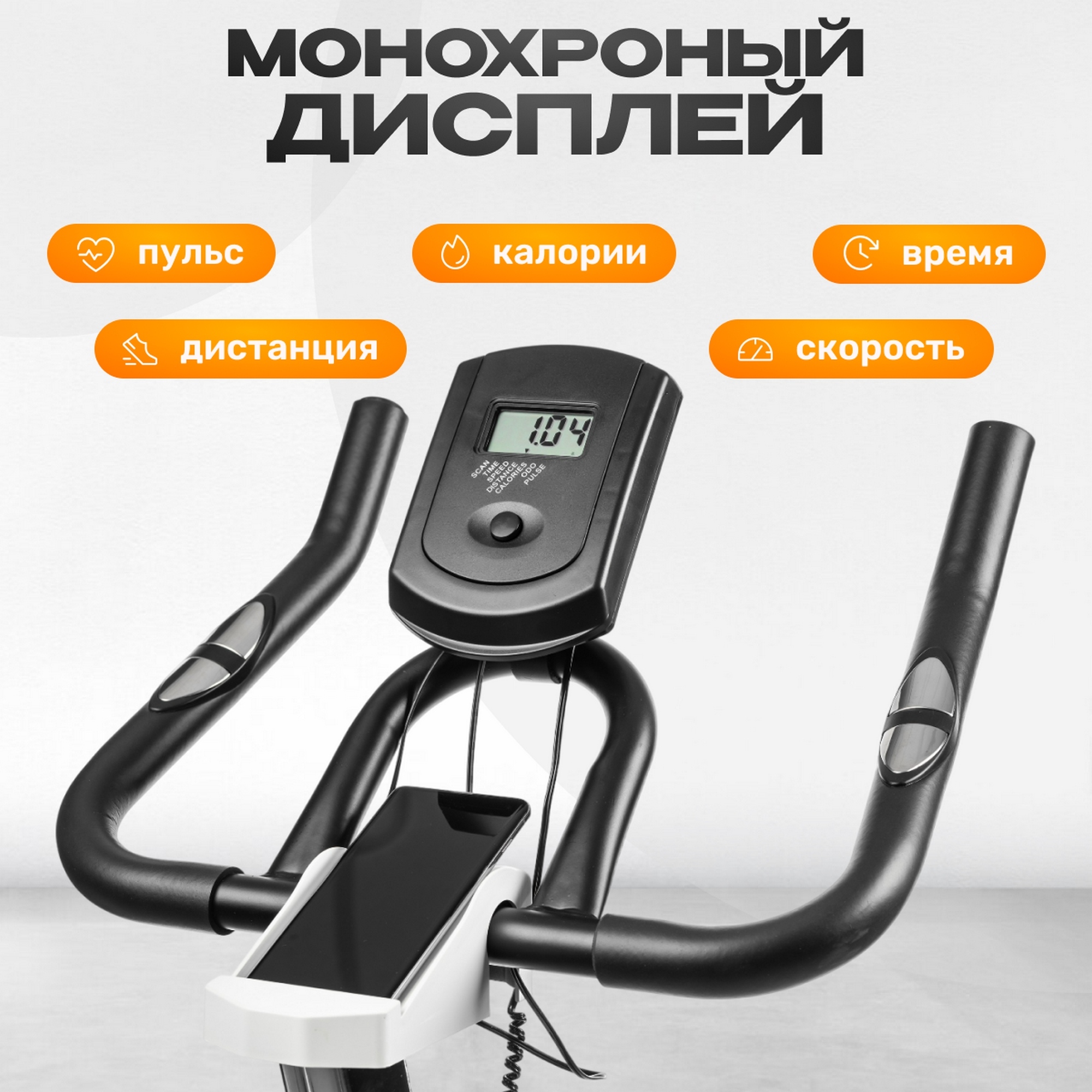 Велотренажер ES-7702 Sundays Fitness 9164878 белый